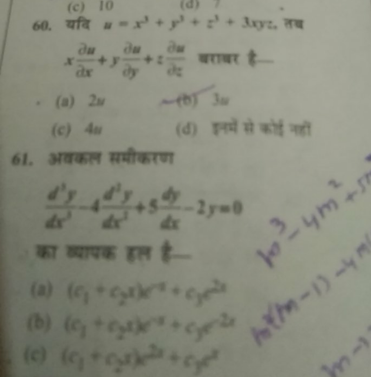 60. यदि a=x3+y3+z3+3xyz, तब्य x∂x∂u​+y∂y∂u​+zdx∂u​ बराया है
(a) 2m
(b)