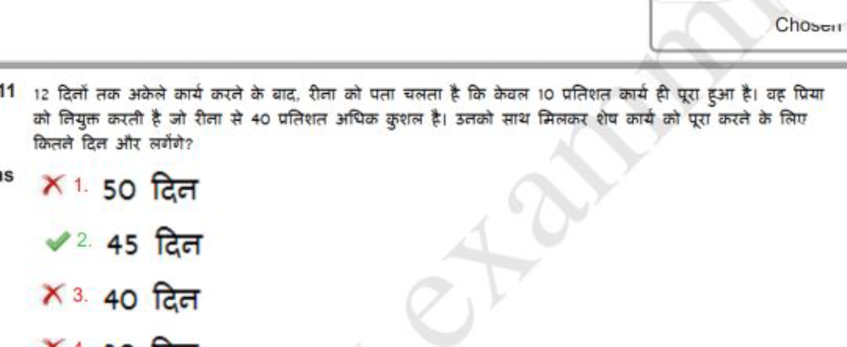 Chosen
1112 दिनों तक अकेले कार्य करने के बाद, रीना को पता चलता है कि क