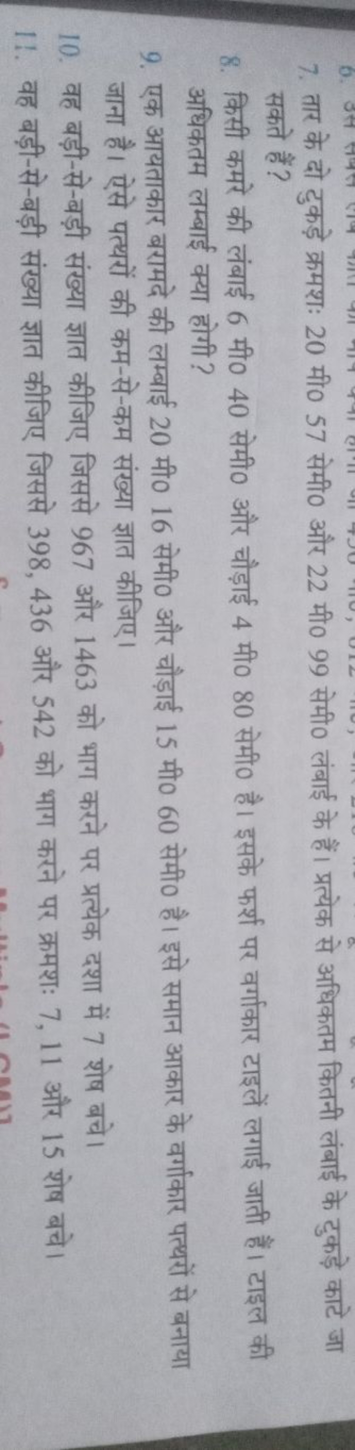 7. तार के दो टुकड़े क्रमशः 20 मी० 57 सेमी० और 22 मी० 99 सेमी० लंबाई के