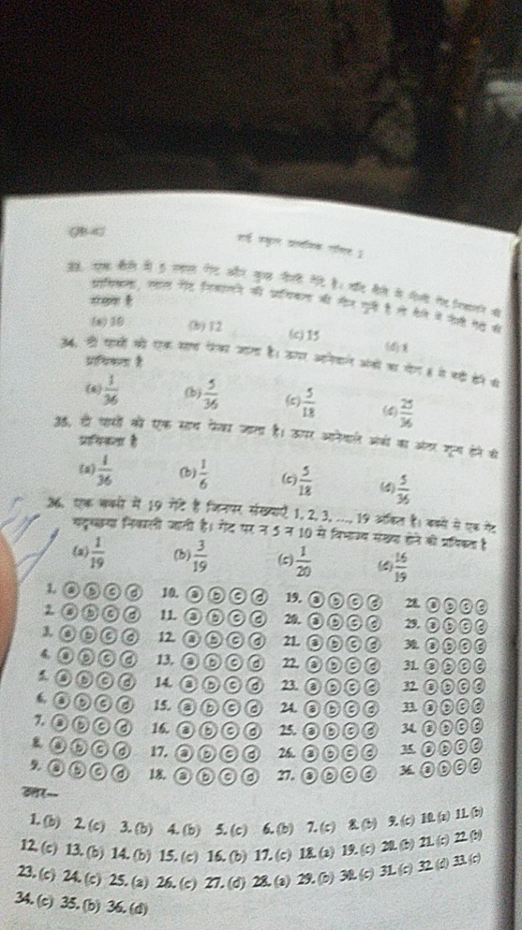  सिख्य 4
(a) 19
(b) 12
(c) 15 3्राभक्रत ?
(4): 363​
(b) 365​
(c) 185​
