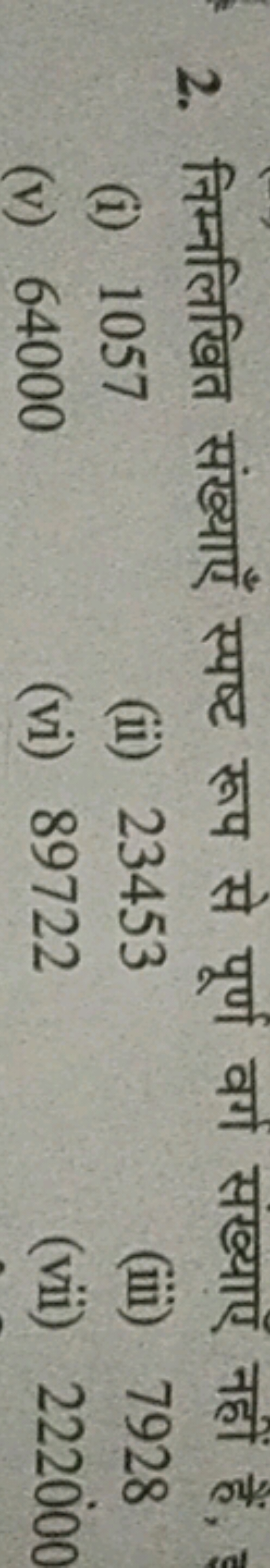 2. निम्नलिखित संख्याएँ स्पष्ट रूप से पूर्ण वर्ग संख्याए नहीं हैं,
(i) 