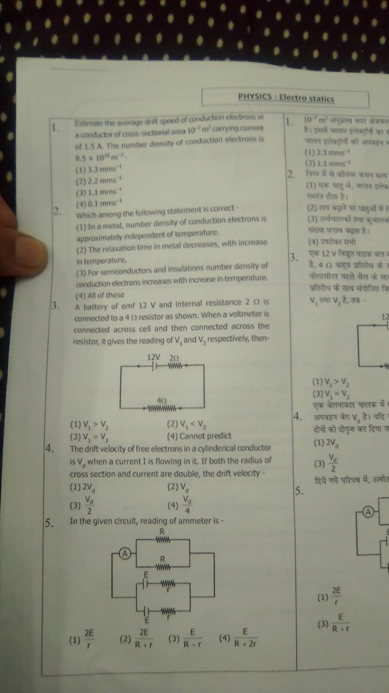 PHYSICS : Electrostatics
1.

Estimate the average drift speed of condu