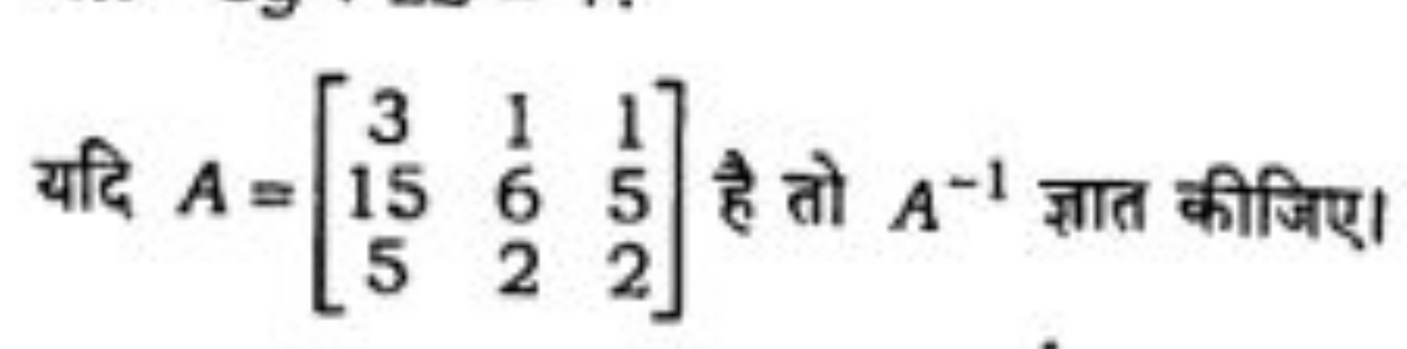 यदि A=⎣⎡​3155​162​152​⎦⎤​ है तो A−1 ज्ञात कीजिए।