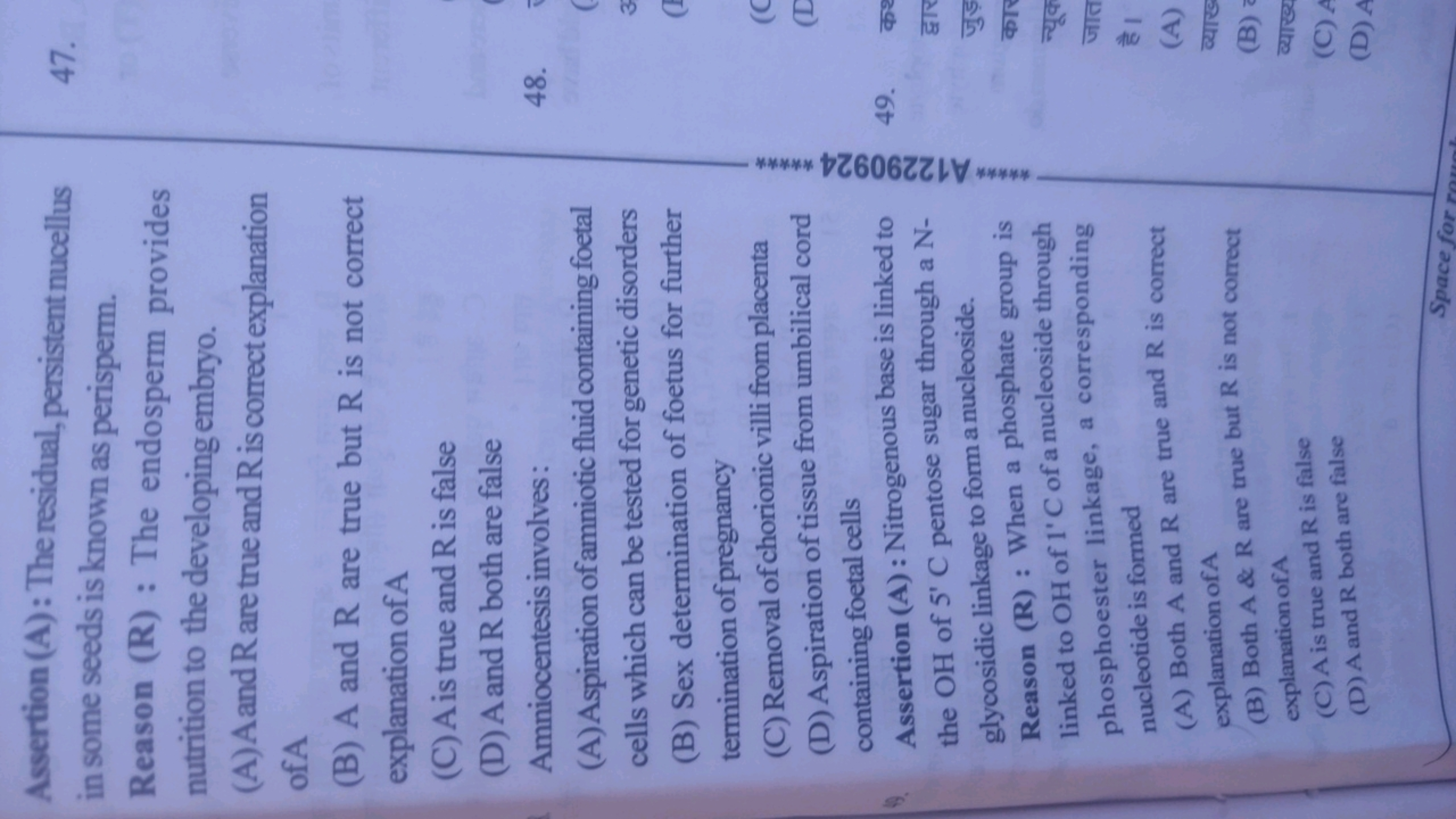 Assertion (A): The residual, persistent nucellus in some seeds is know