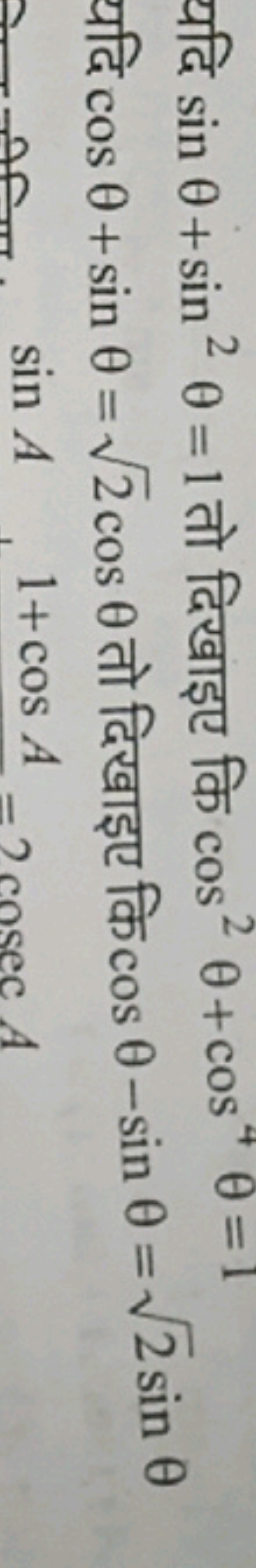 fa sin 0+ sin 20=1at faise fa cos 20+ cos 0:
fa cos 0+ sin 0 =√√2 cos 