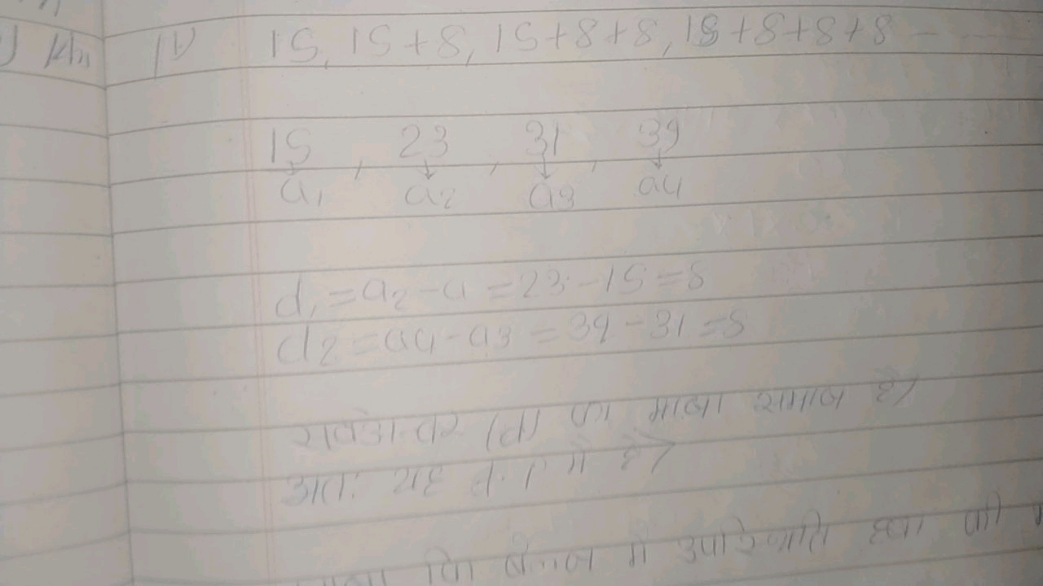 (14) (I)

कि बनल मा उपारेकीत क्या को
15,15+8,15+8+8,15+8+8+815,23,a1​3