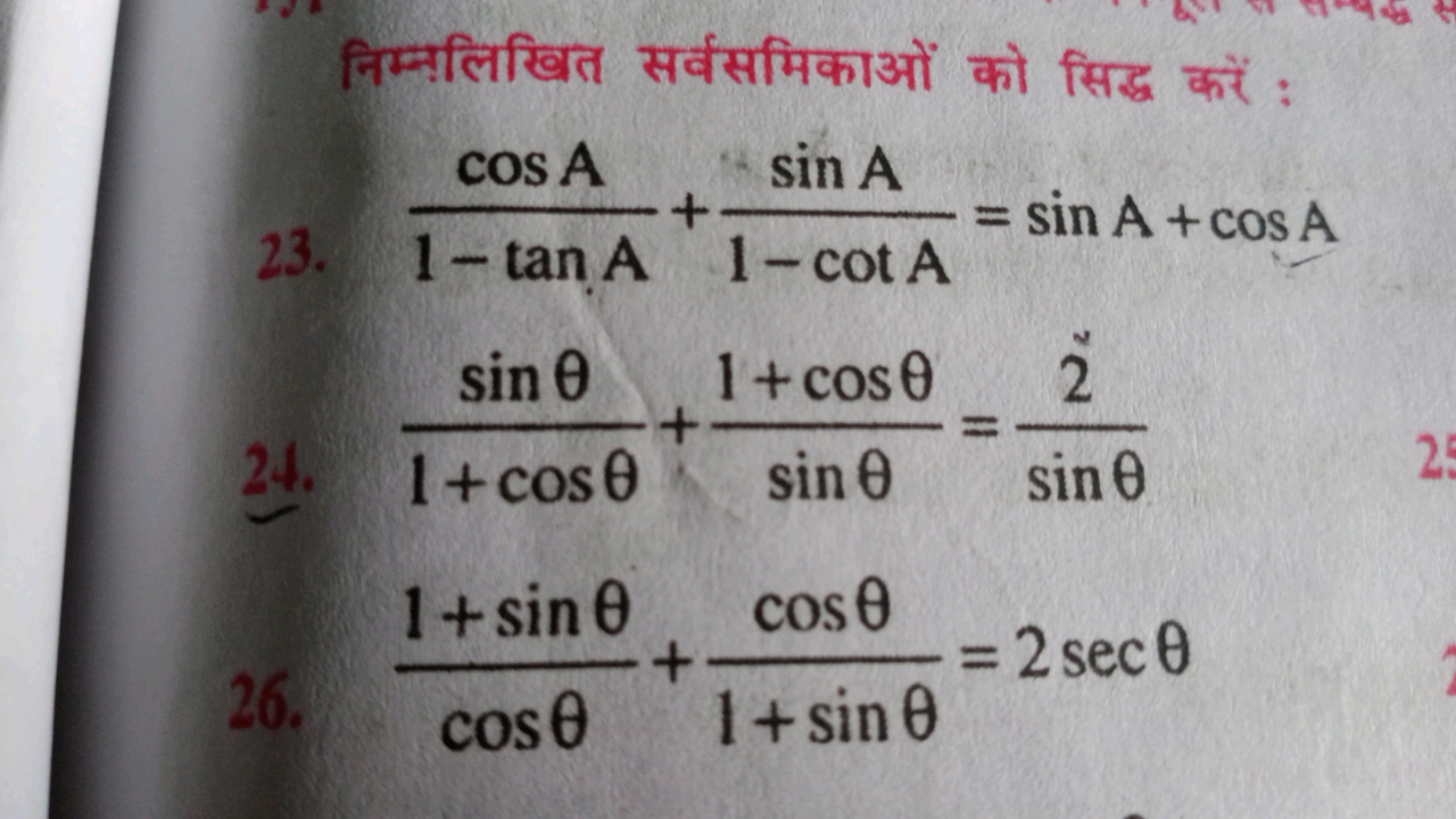 निम्नलिखित सर्वसमिकाओं को सिद्ध करें :
23. 1−tanAcosA​+1−cotAsinA​=sin