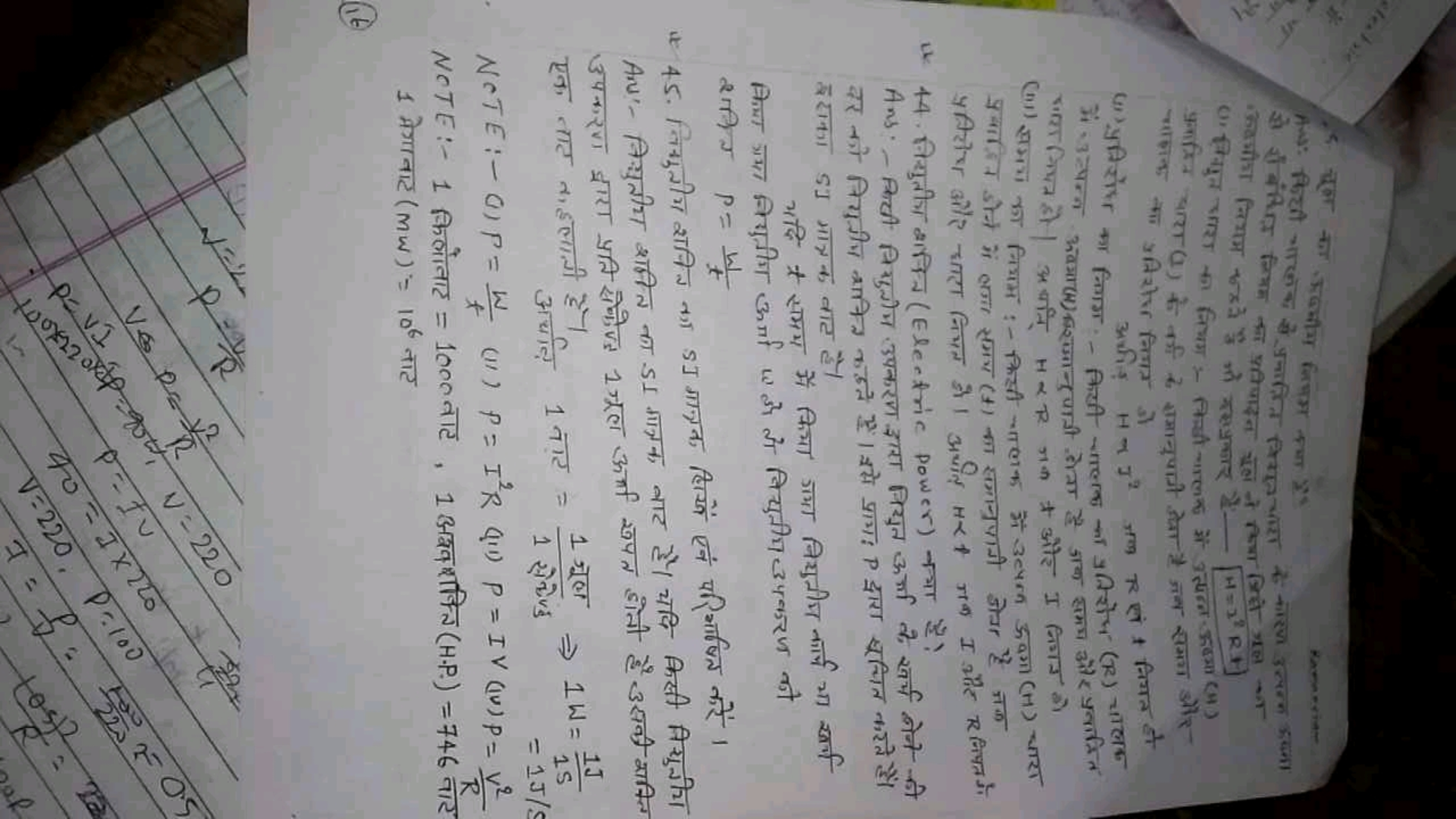 
Hincein exiate प्रथारित बारा (1) के का के समानुपाती तोता है ज्ञन सम्य