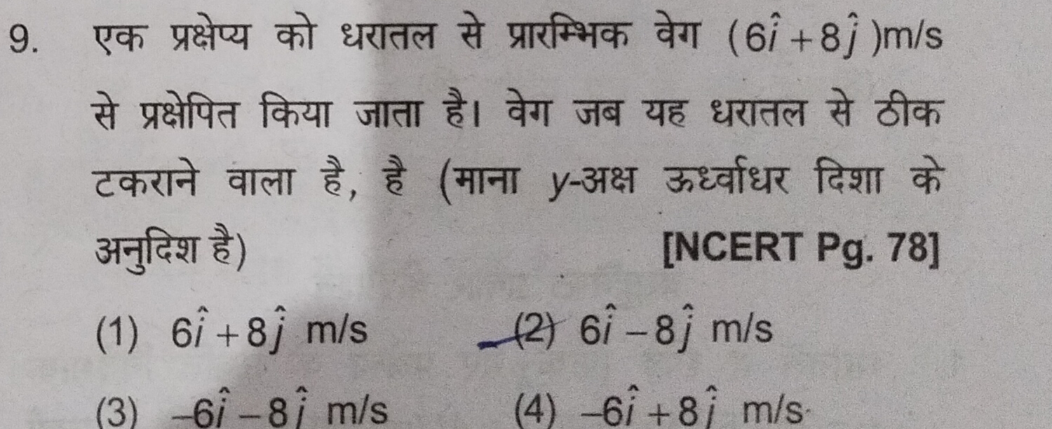 9. एक प्रक्षेप्य को धरातल से प्रारम्भिक वेग (6i^+8j^​)m/s से प्रक्षेपि