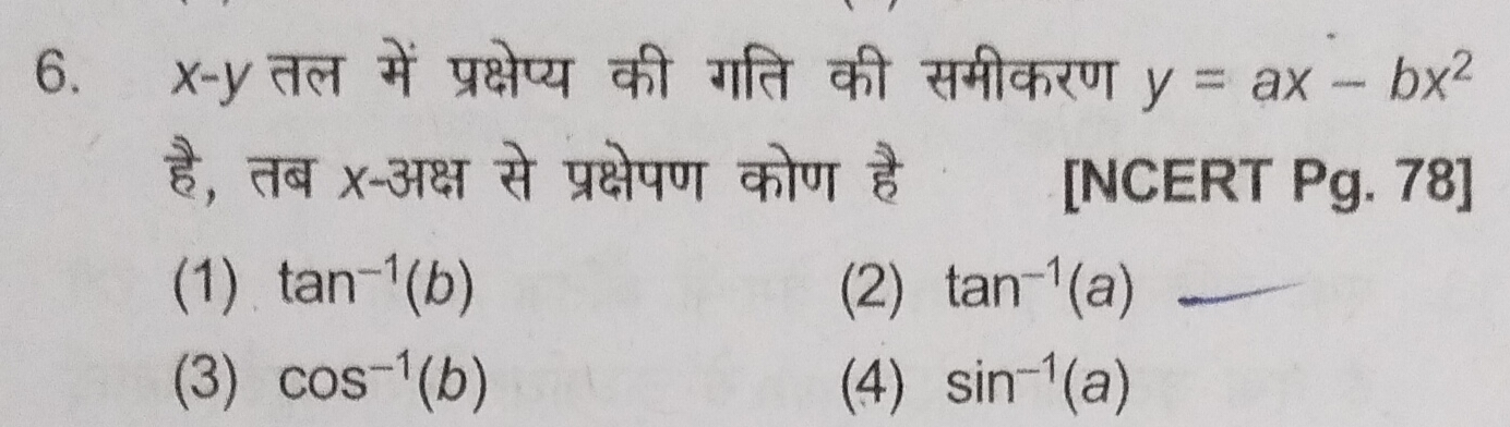 6. x−y तल में प्रक्षेप्य की गति की समीकरण y=ax−bx2 है, तब x-अक्ष से प्