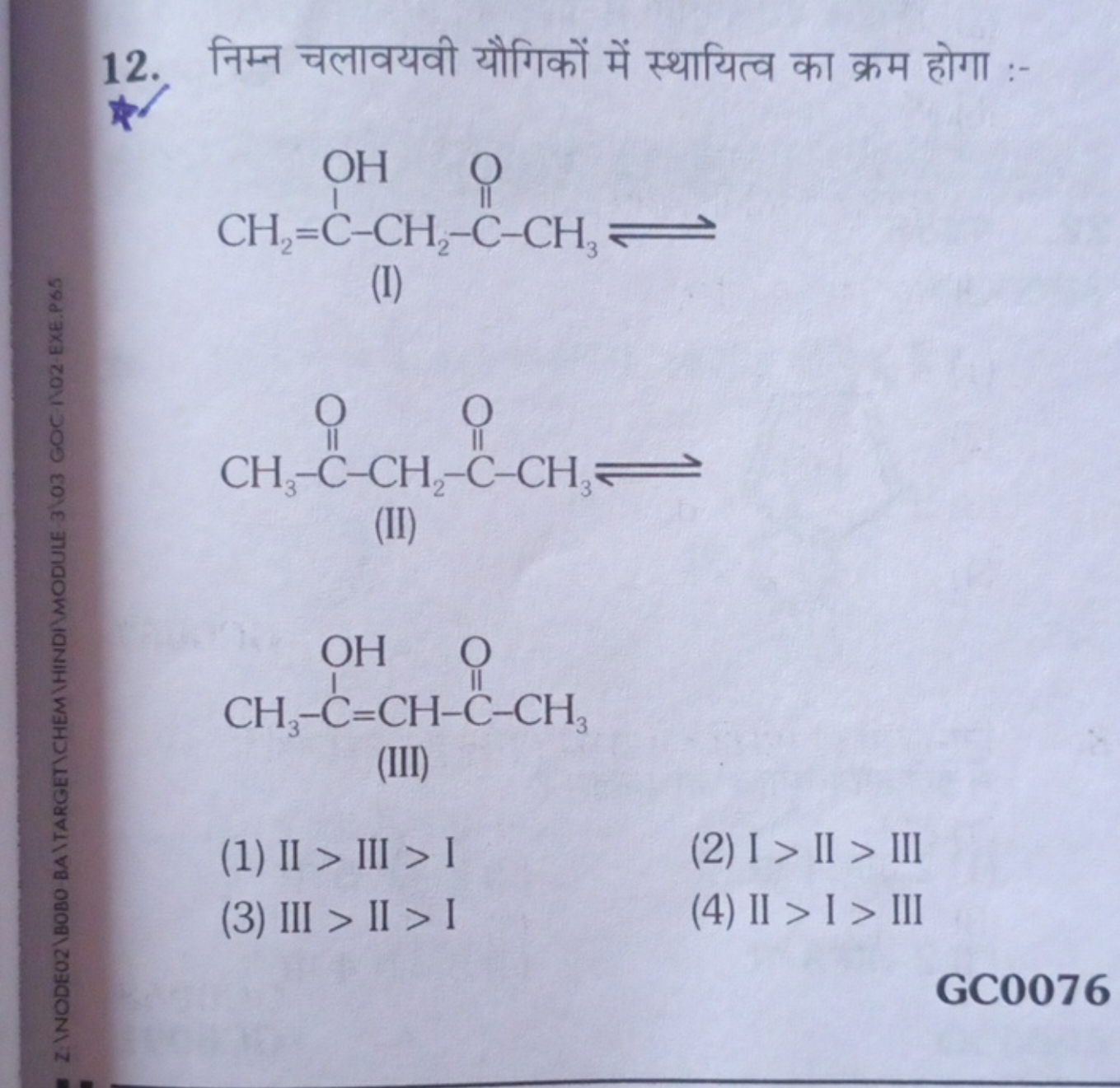 12. निम्न चलावयवी यौगिकों में स्थायित्व का क्रम होगा :-
C=CCC(=O)CC(=C