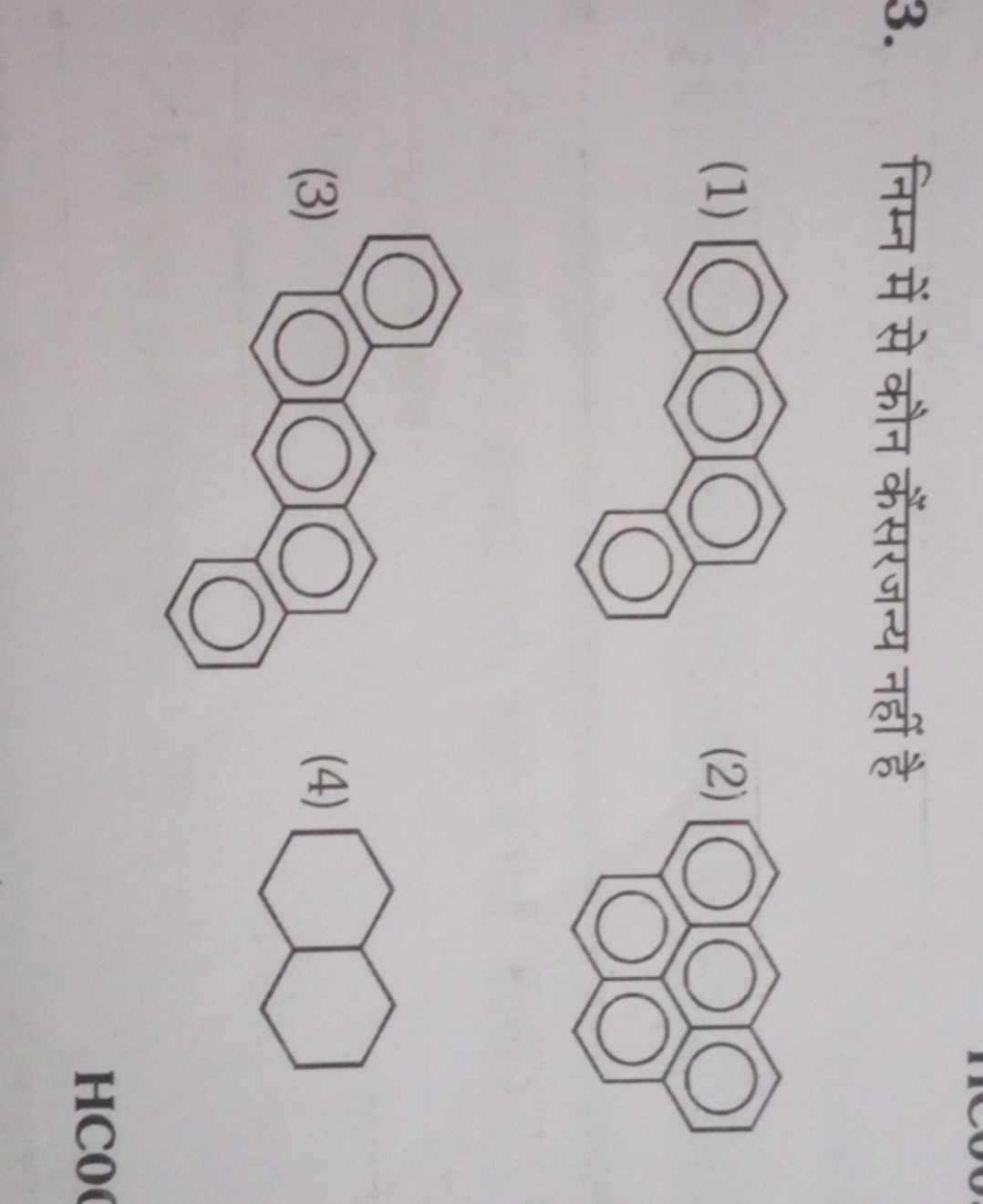 3. निम्न में से कौन कैंसरजन्य नहीं है
(1)

(2)

(3)
c1ccc2c(c1)ccc1cc3