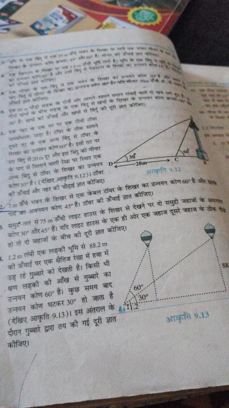  प्रोणनि5 से कीजिए।
a. एक 80 m पौड़ी सडक के दोनों और आमने-सामने समान ल