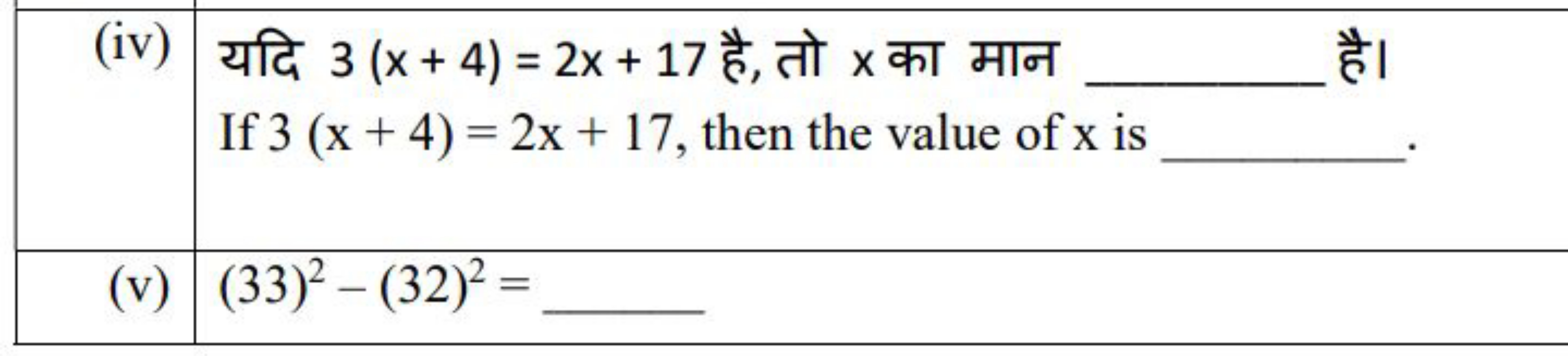 \begin{tabular} { | l | l } 
\hline (iv) & यदि 3(x+4)=2x+17 है, तो x क