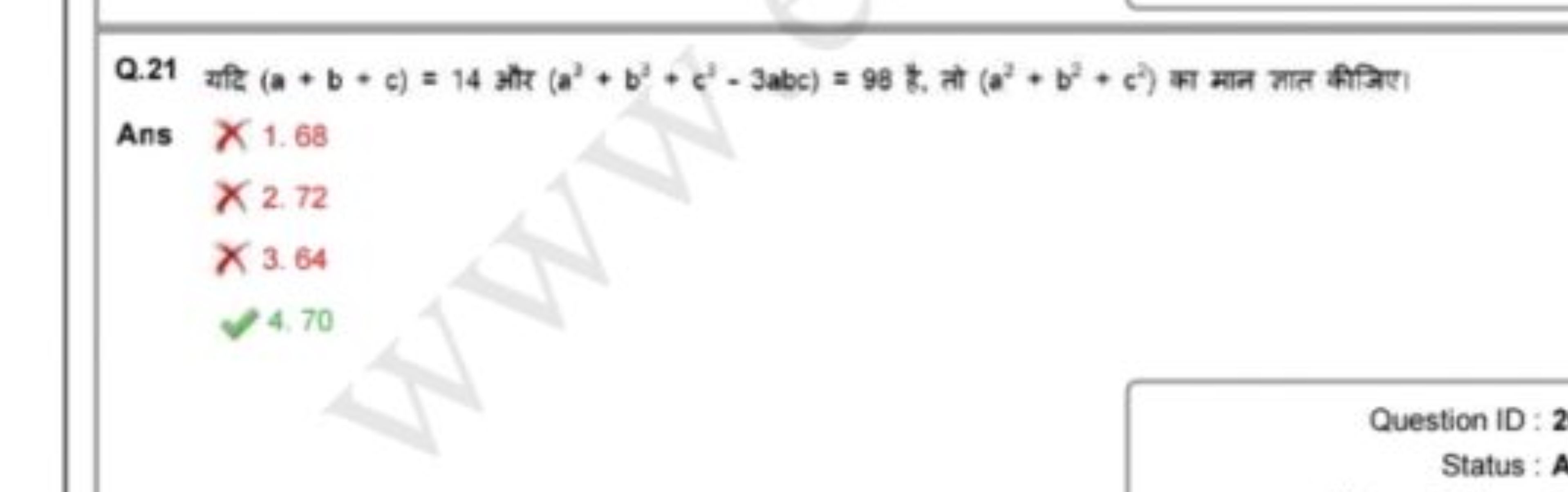 Q. 21 यदि (a+b+c)=14 और (a2+b3+c3−3abc)=98 है, तो (a2+b2+c2) का मान मा