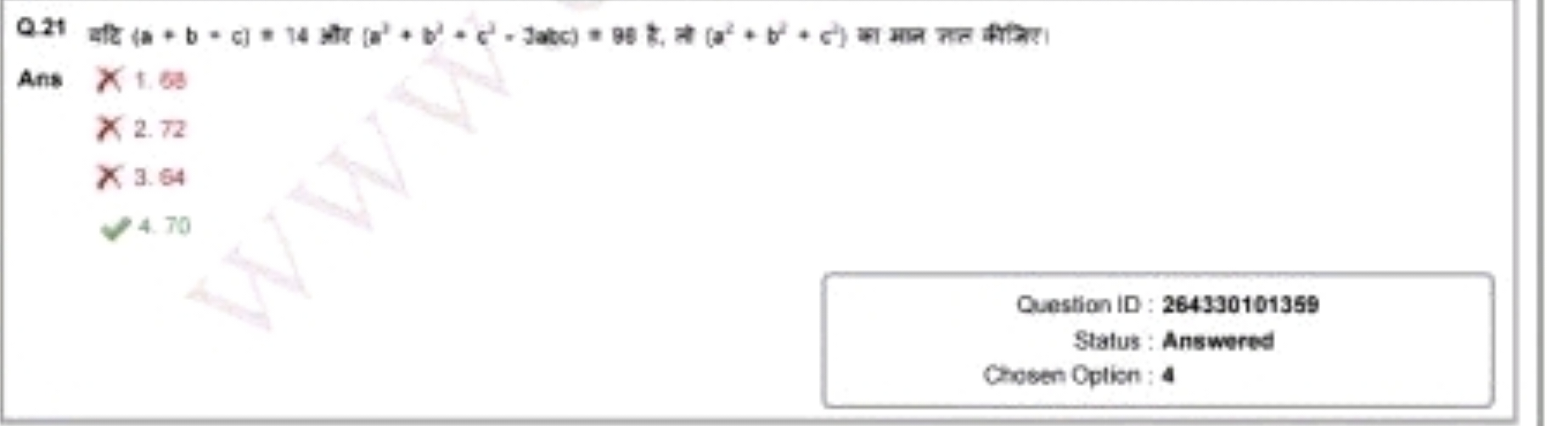 Q. 21 यदि (a+b=c]=14 और [a2+b2+c2+Jabc)=90 है, तो (a2+b2+c2) का मान लत