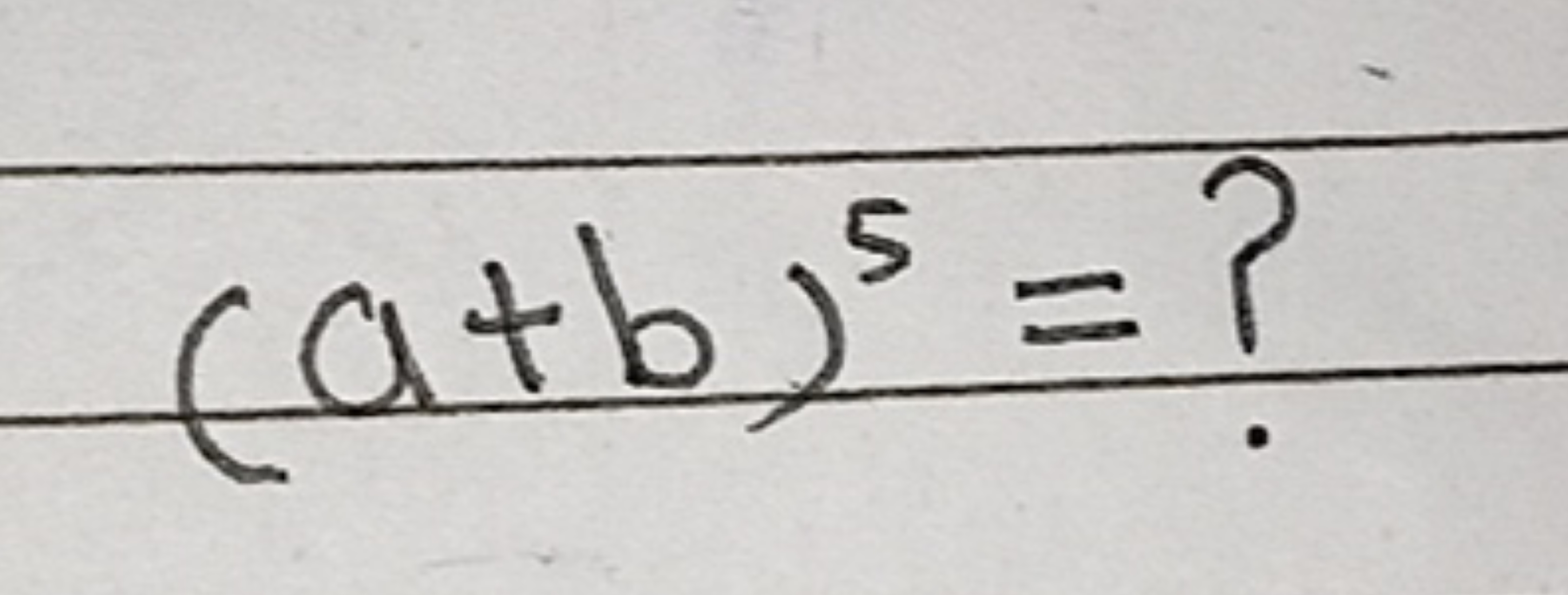 (a+b)5=?