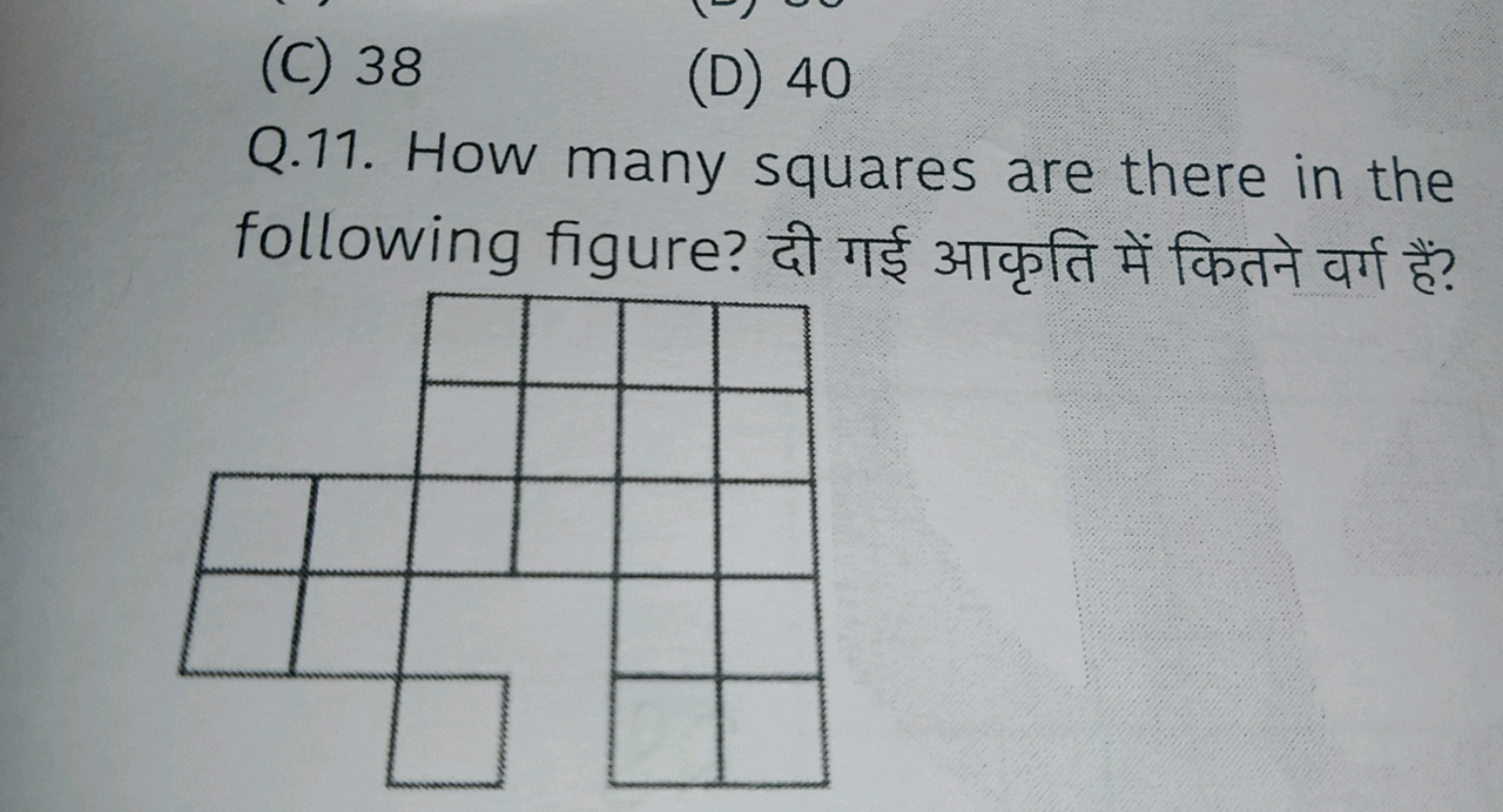 (C) 38
(D) 40
Q.11. How many squares are there in the following figure