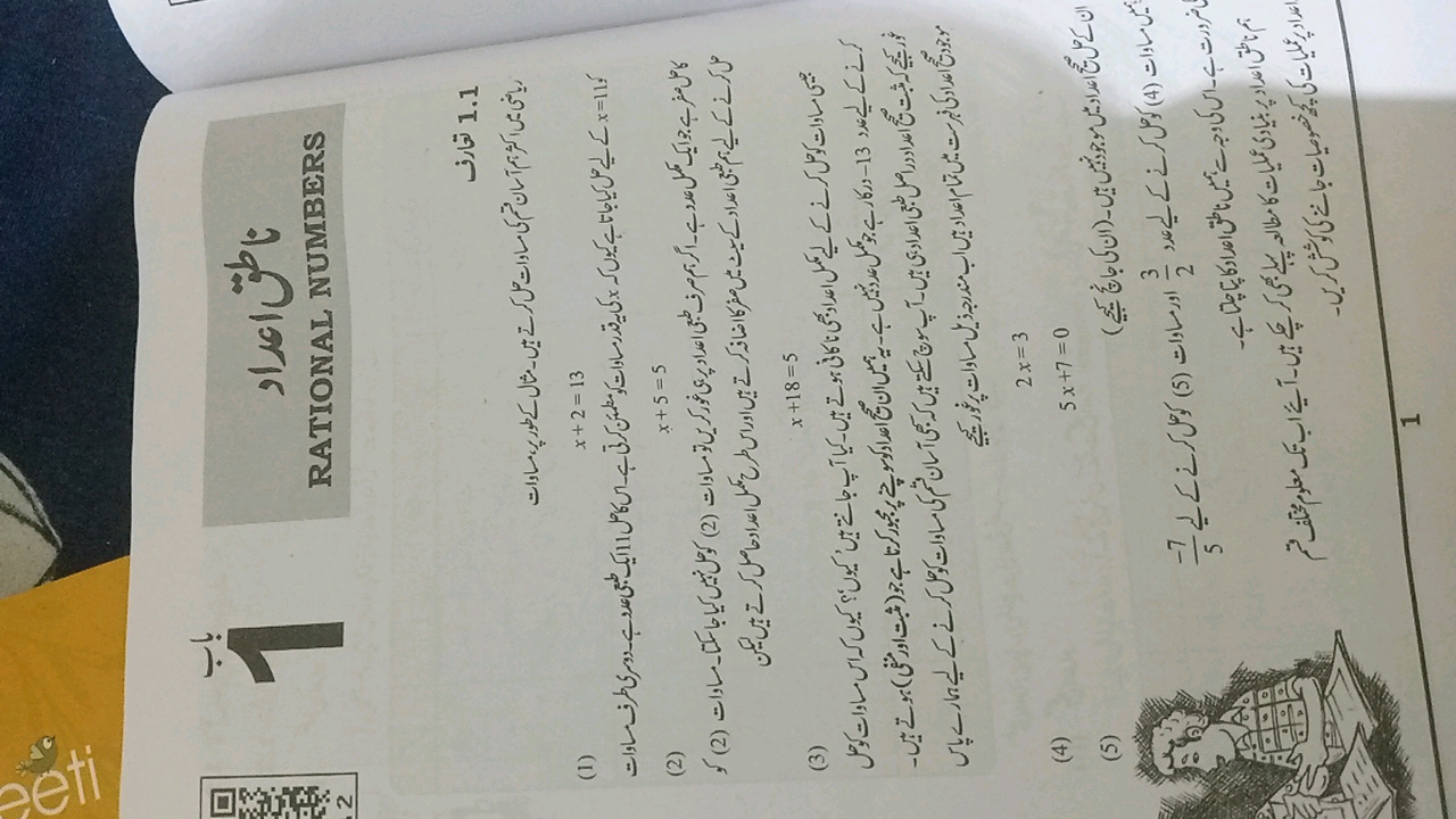 eeti
2
(1)
→!
RATIONAL NUMBERS
JG1.1
=PLJA_U? Z SPILSPOLITICS!
x+2=13
