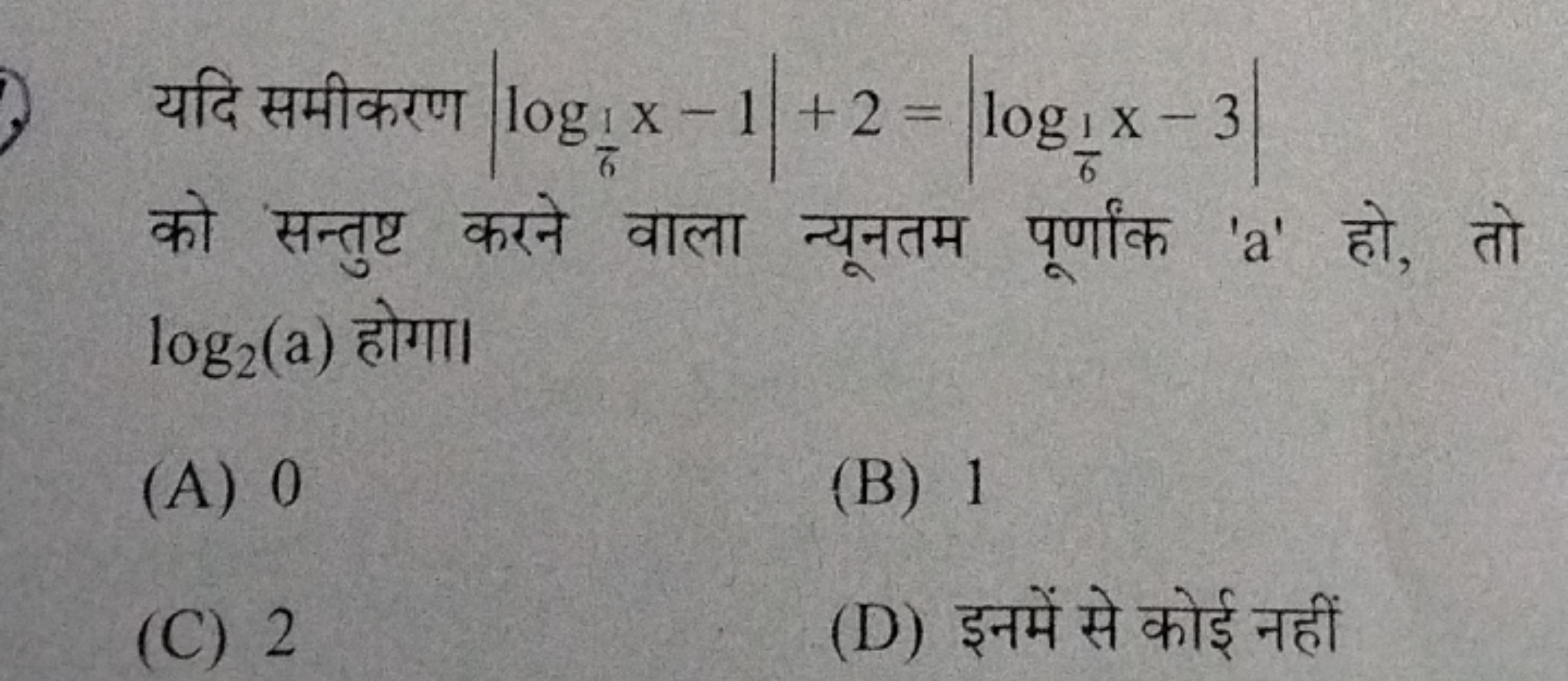 यदि समीकरण ∣∣​log61​​x−1∣∣​+2=∣∣​log61​​x−3∣∣​ को सन्तुष्ट करने वाला न