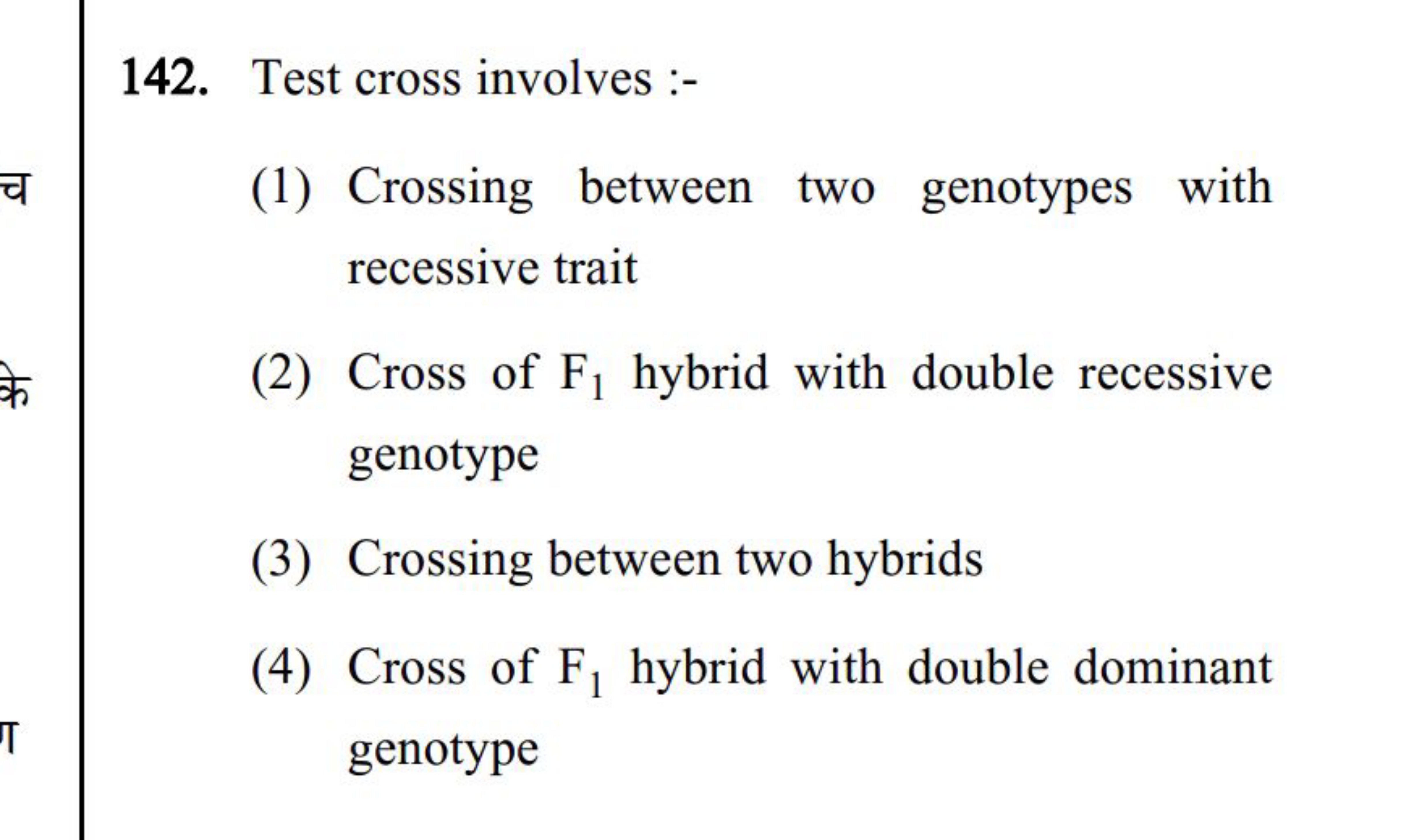 142. Test cross involves :-
(1) Crossing between two genotypes with re