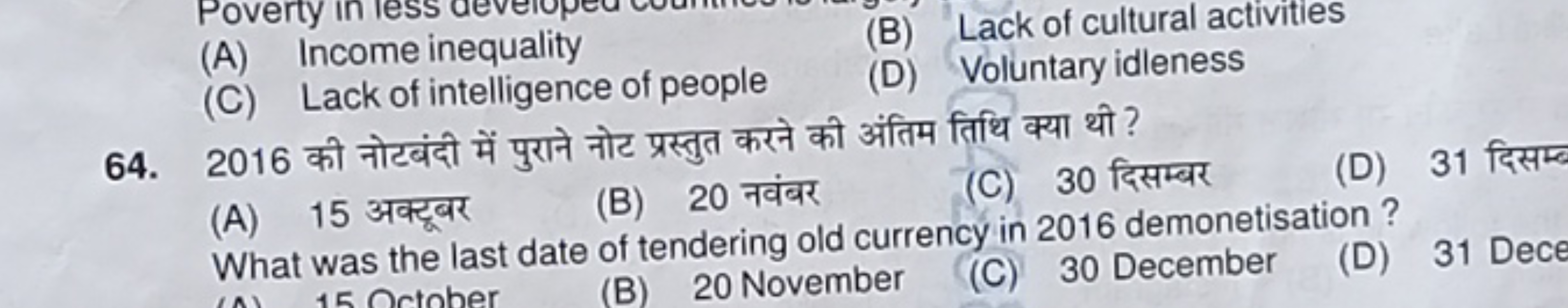 (A) Income inequality
(B) Lack of cultural activities
(C) Lack of inte