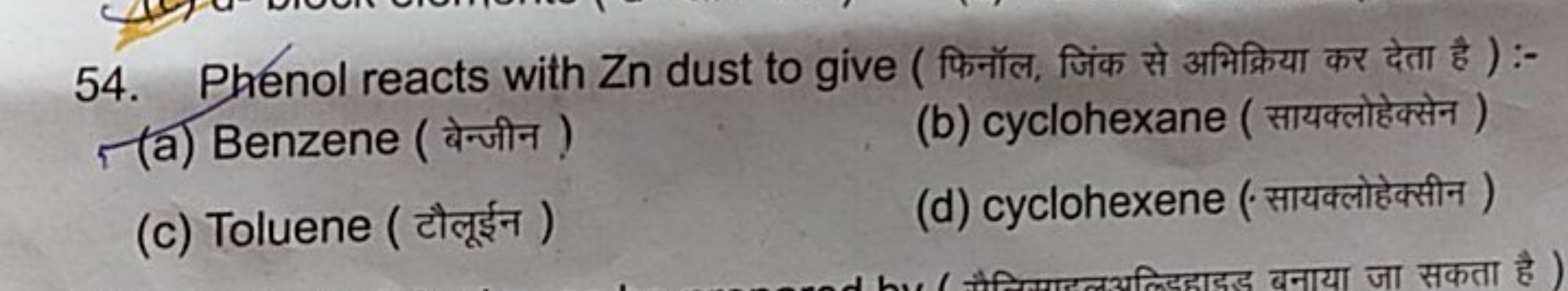 54. Phenol reacts with Zn dust to give ( फिनॉल, जिंक से अभिक्रिया कर द