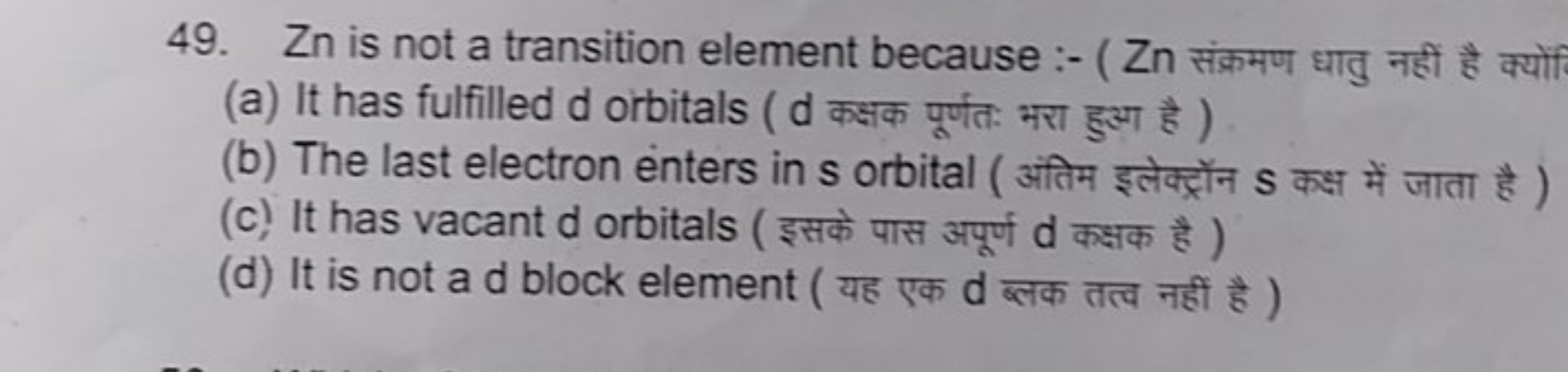 49. Zn is not a transition element because :- ( Zn संक्रमण धातु नहीं ह