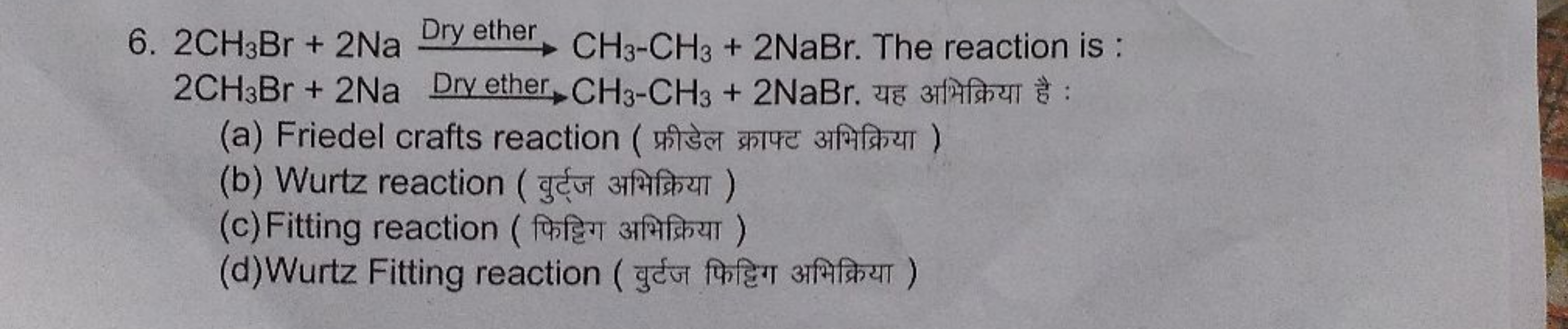 6. 2CH3​Br+2Na Dry ether ​CH3​−CH3​+2NaBr. The reaction is : 2CH3​Br+2