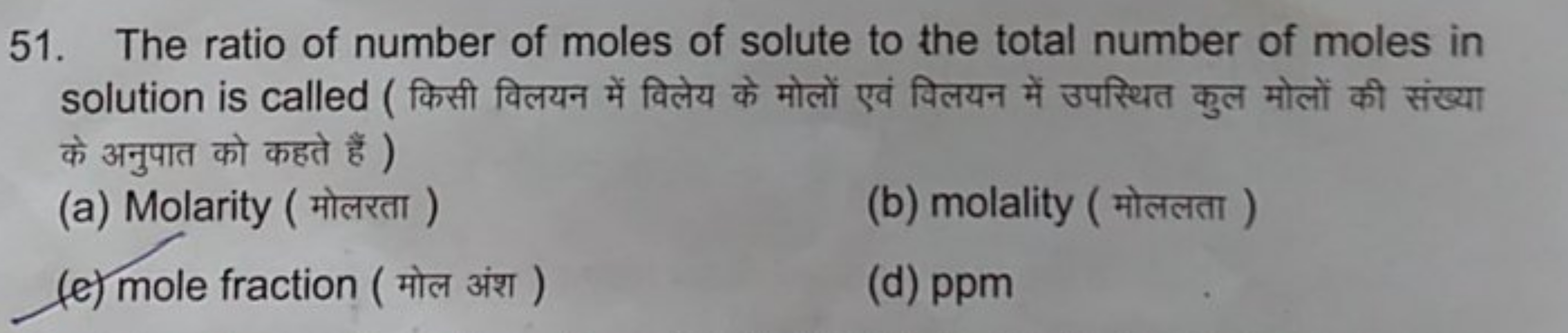 51. The ratio of number of moles of solute to the total number of mole