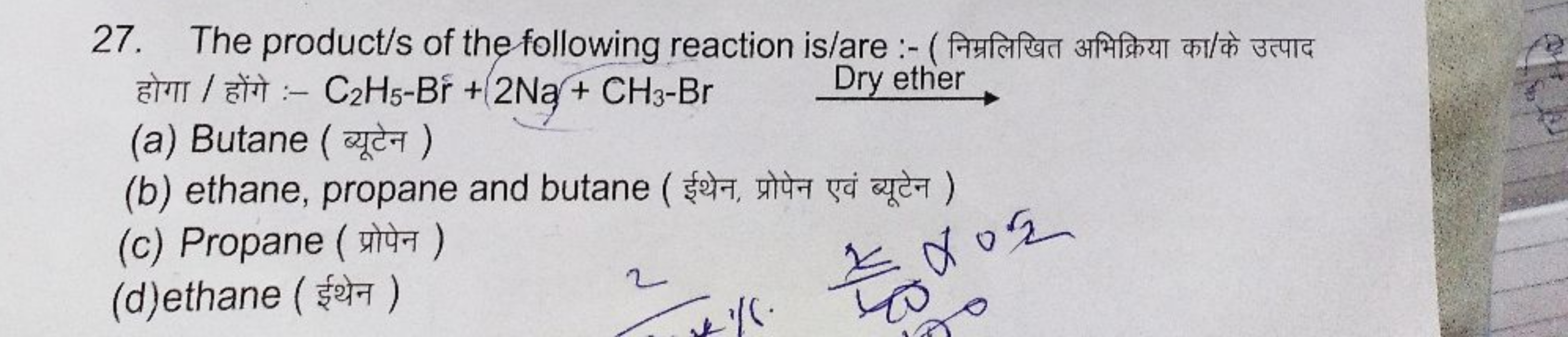 27. The product/s of the following reaction is/are :- ( निम्रलिखित अभि