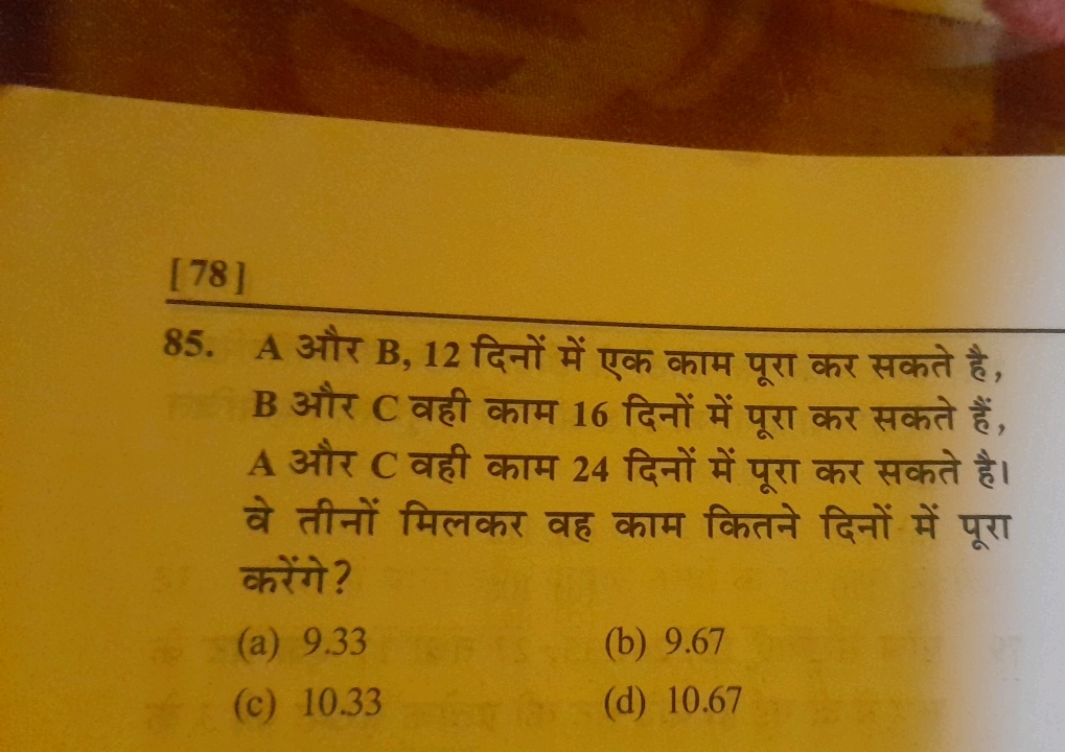 [78]
85. A और B,12 दिनों में एक काम पूरा कर सकते है, B और C वही काम 16