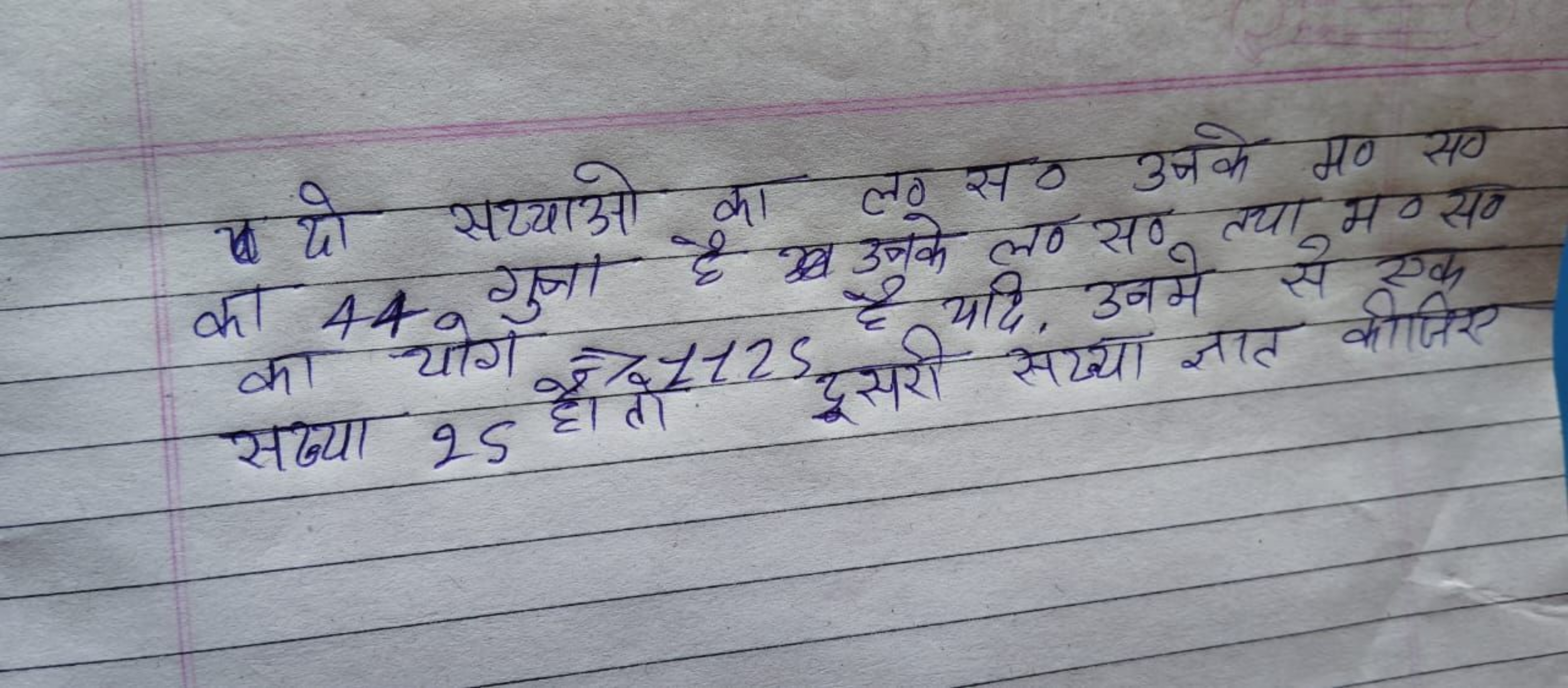 यो सट्याओ का ल० स० उनके म० स० का 44 गुना है उनके ल० स० तथा म० स० का यो