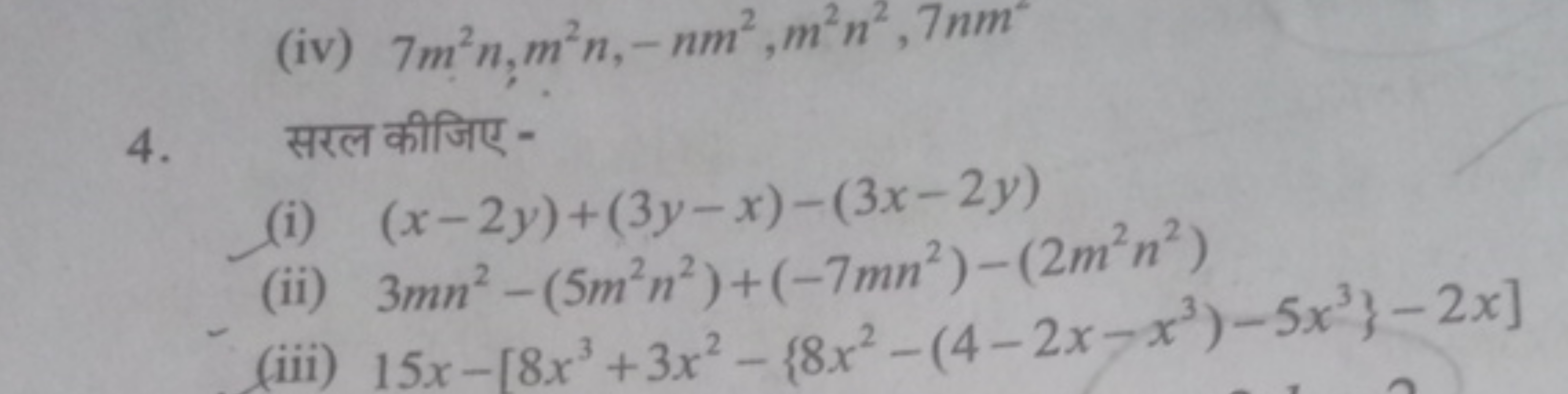 (iv) 7m2n,m2n,−nm2,m2n2,7nm2
4. सरल कीजिए -
(i) (x−2y)+(3y−x)−(3x−2y)

