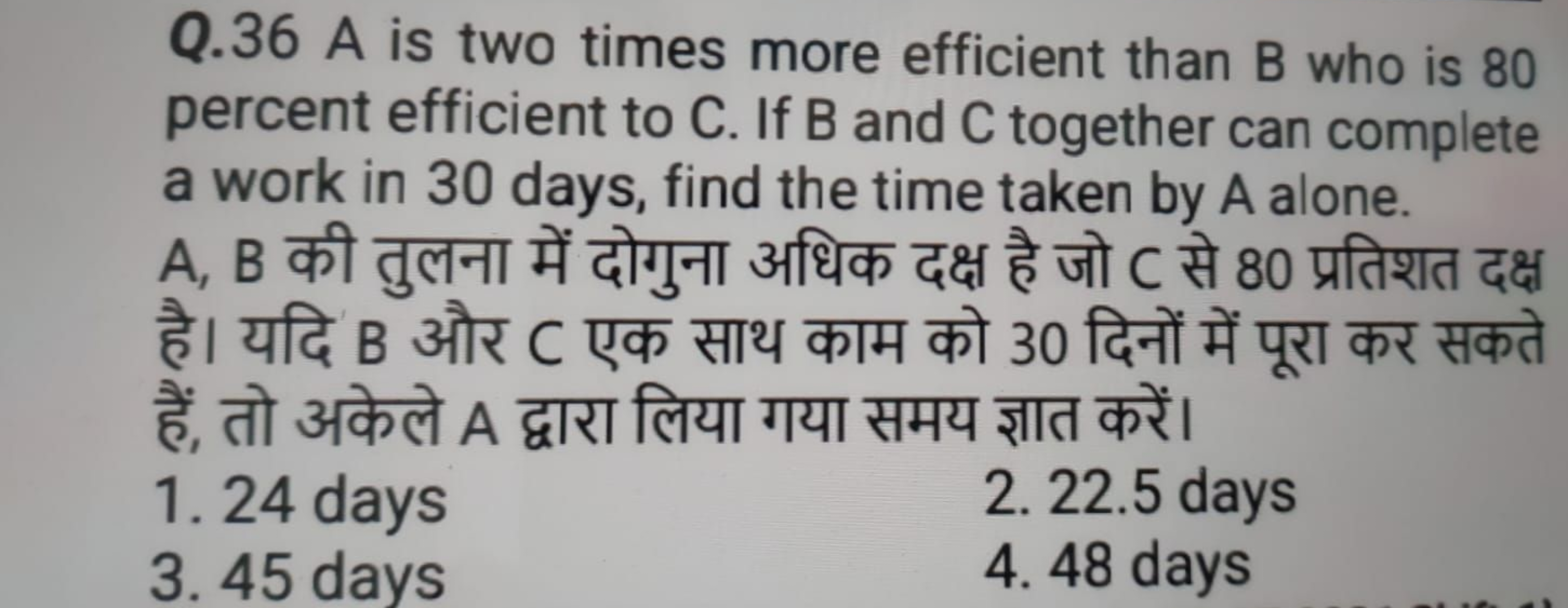 Q. 36 A is two times more efficient than B who is 80 percent efficient