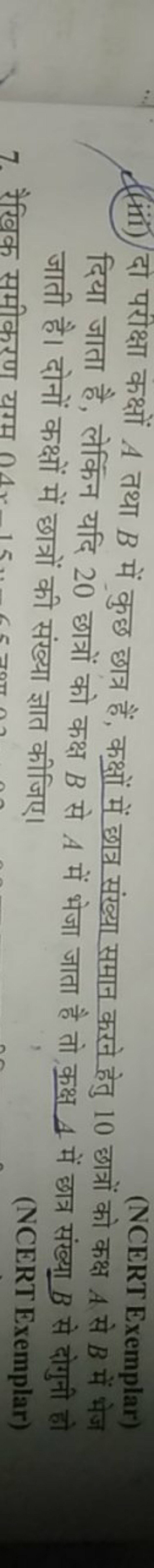 (NCERT Exemplar)
(iii) दो परीक्षा कक्षों A तथा B में कुछ छात्र हैं, कक