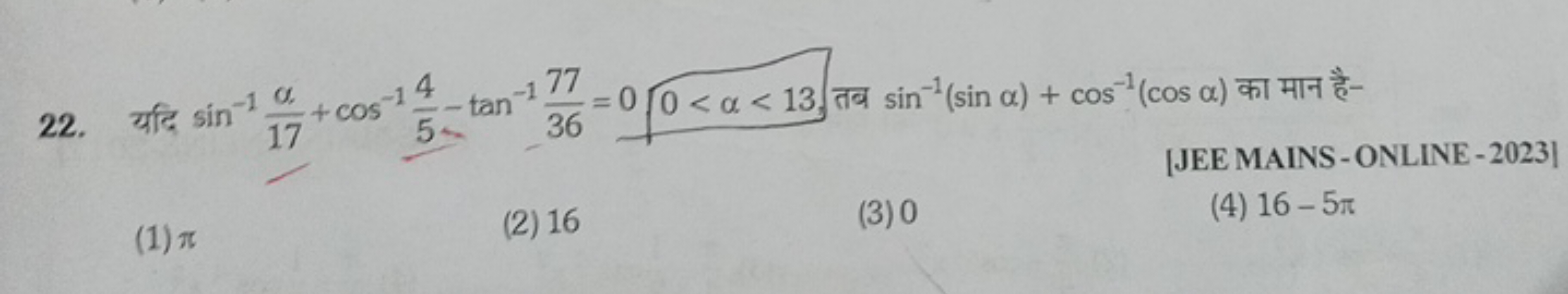 22. यदि sin−117α​+cos−154​−tan−13677​=00<α<13 तब sin−1(sinα)+cos−1(cos