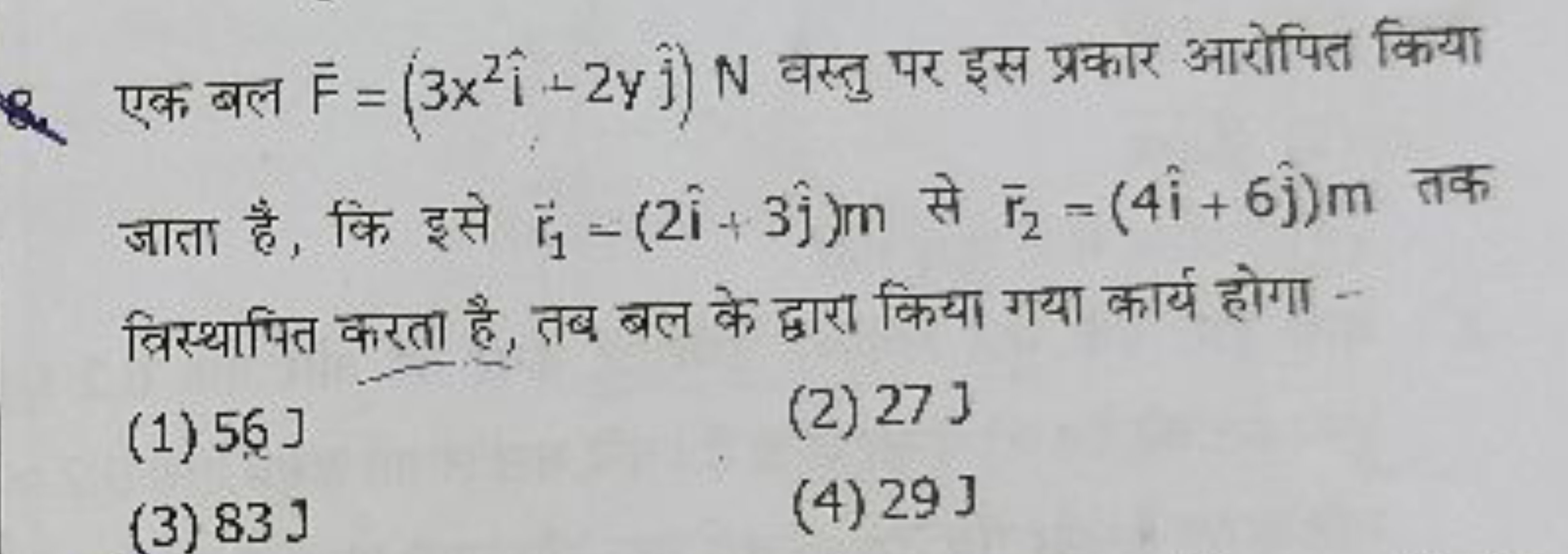 एक बल F=(3x2i^−2yy^​)N वस्तु पर इस प्रकार आरोपित किया जाता है, कि इसे 