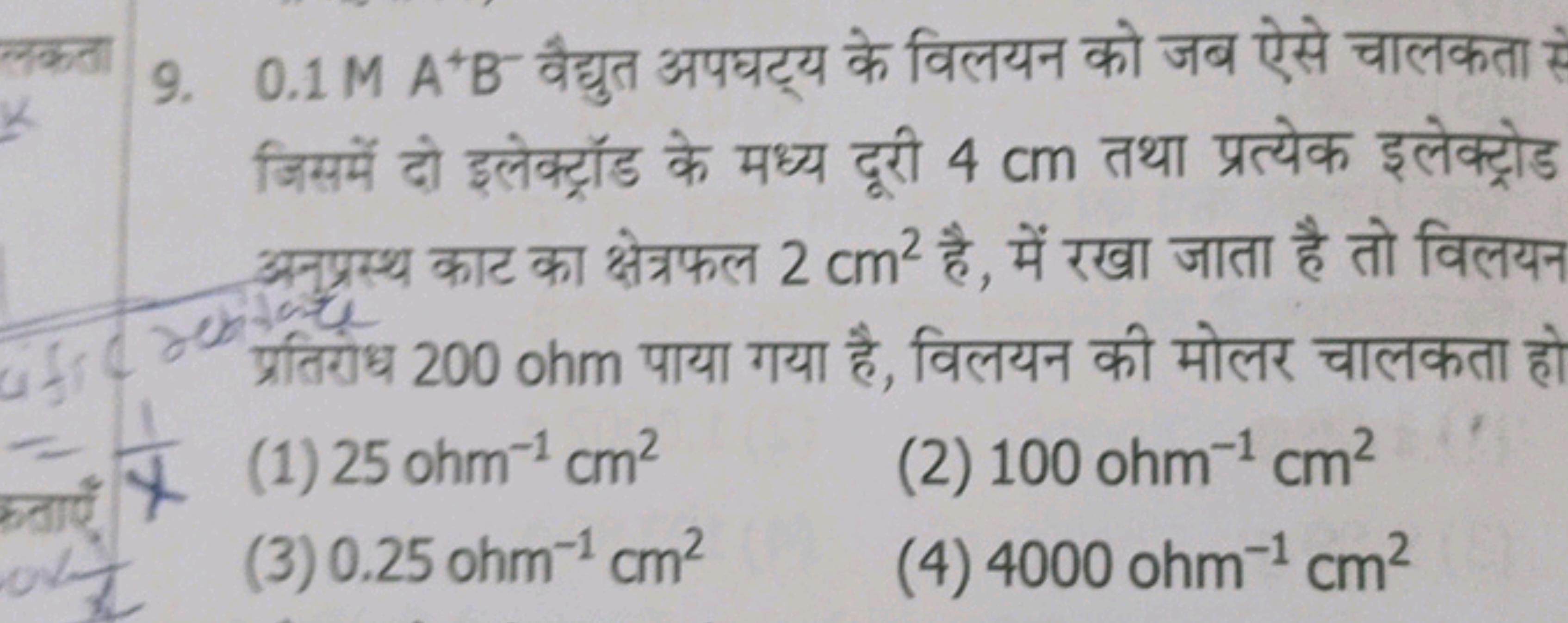 9. 0.1MA+B−वैद्युत अपघट्य के विलयन को जब ऐसे चालकता जिसमें दो इलेक्ट्र