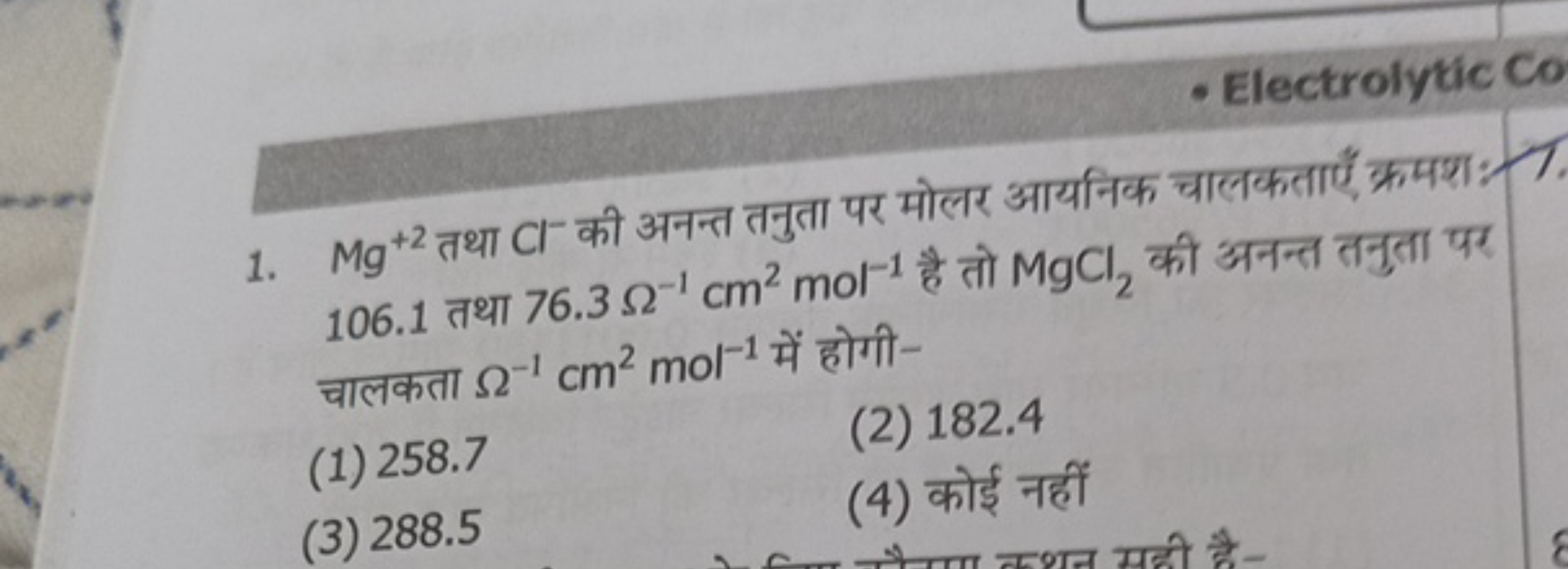 - Electrolytic Co
1. Mg+2 तथा Cl−की अनन्त तनुता पर मोलर आयनिक चालकताएँ