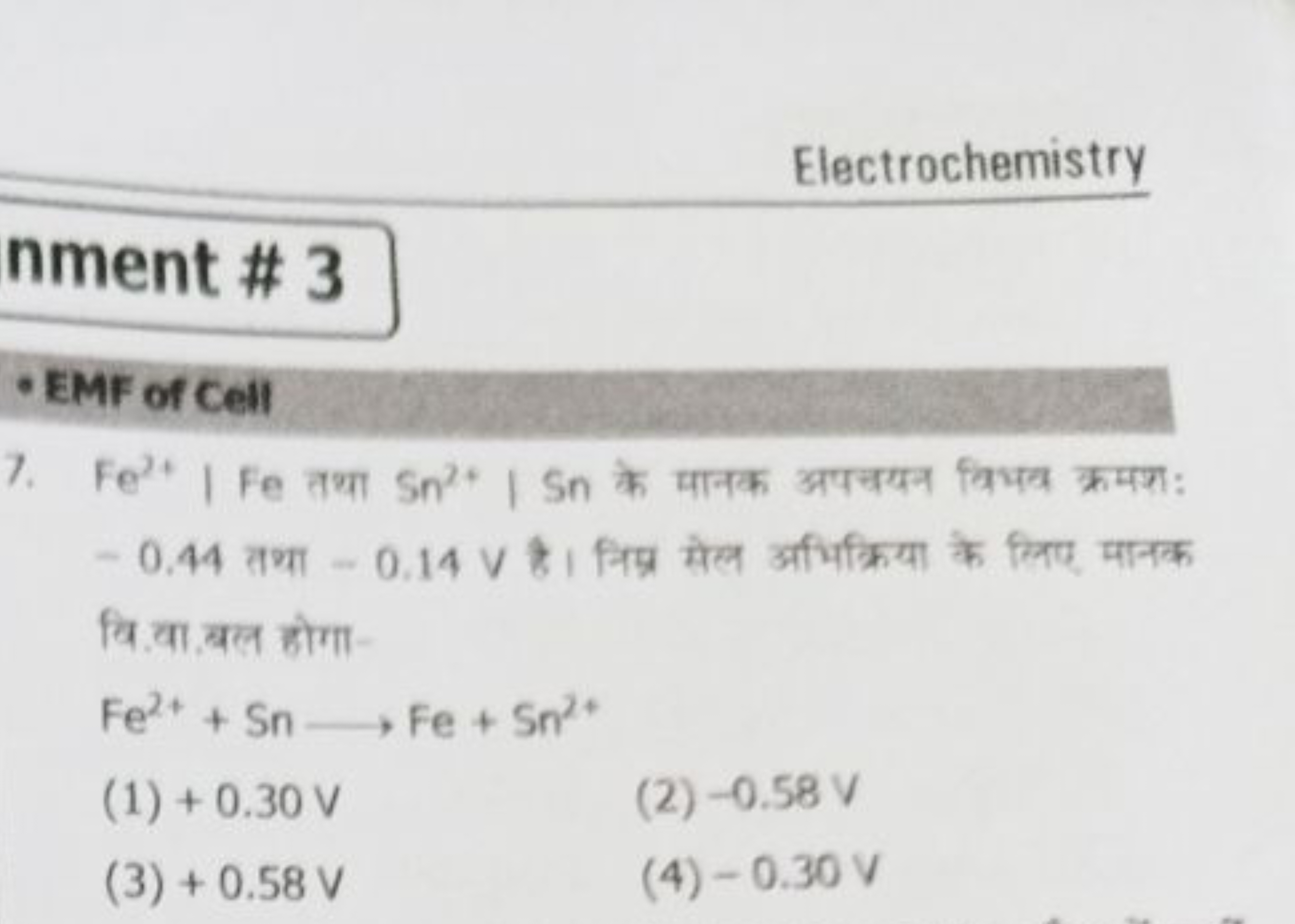 Electrochemistry
nment \# 3
- EMF of Cell
7. Fe2+∣Fe तथा Sn2+∣Sn के मा