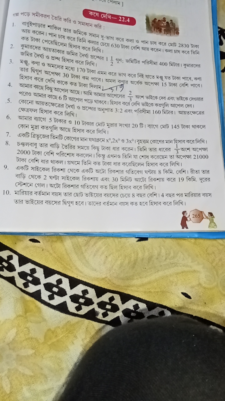 পেनाম]
कर्या लनचि- 22.4 यान कति :
जाम भड़़ मমীকन्नণ তৈत़ि करि Θ ममाधान