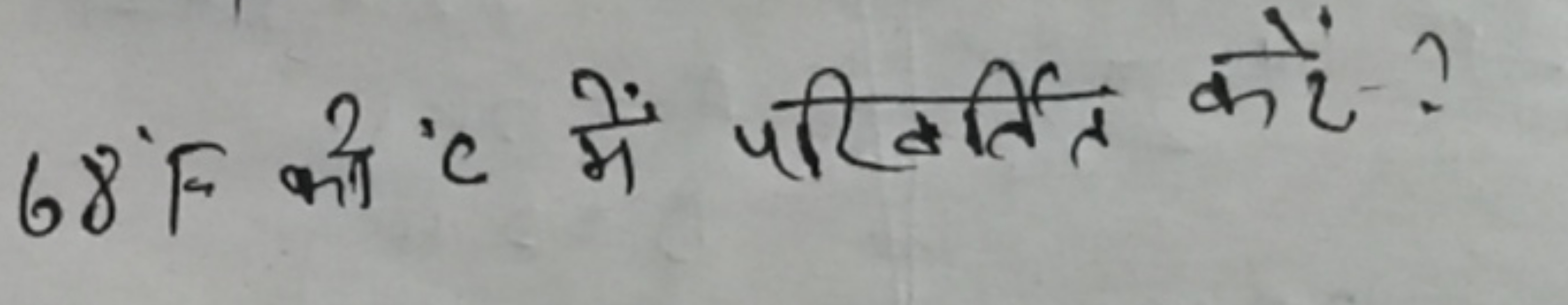 68∘F को C में परिवर्तित करें ?