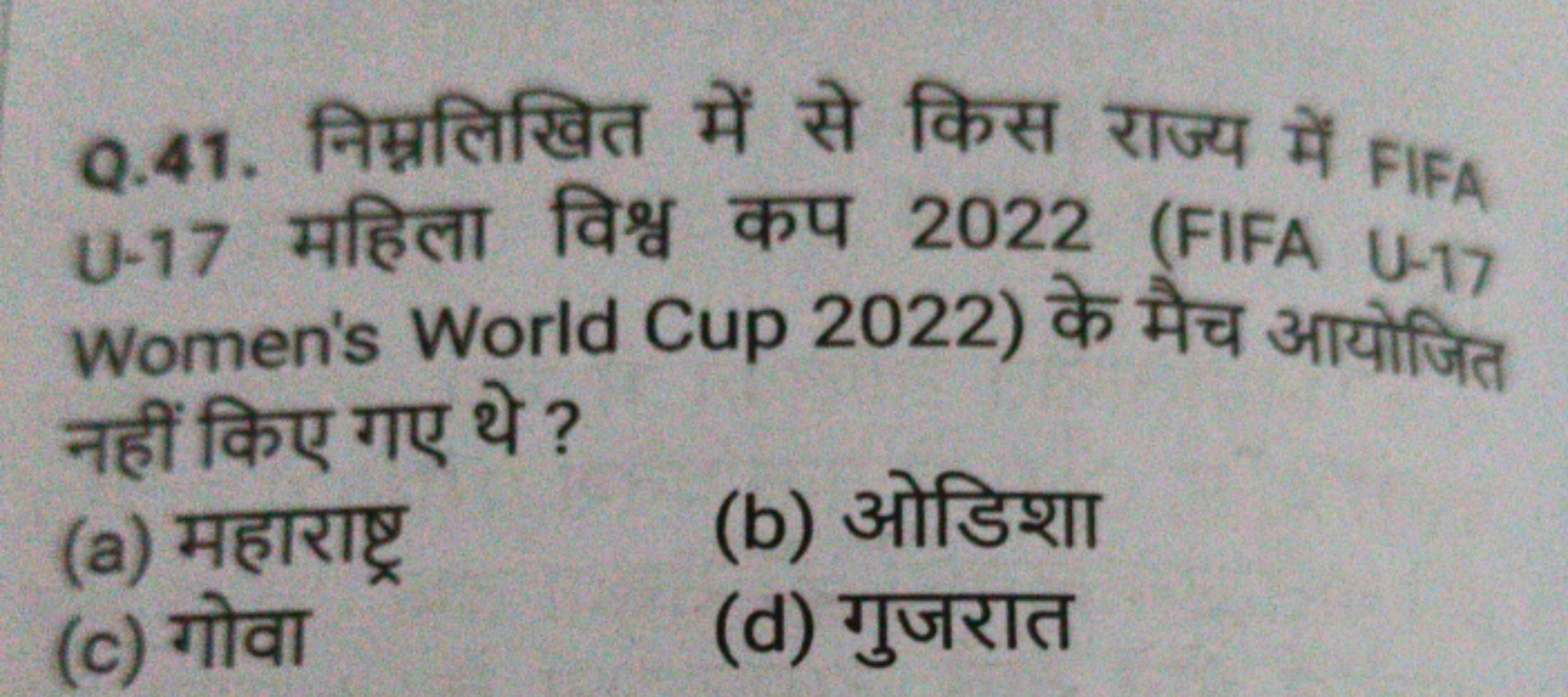 Q.41. निम्नलिखित में से किस राज्य में FIFA U-17 महिला विश्व कप 2022 (F