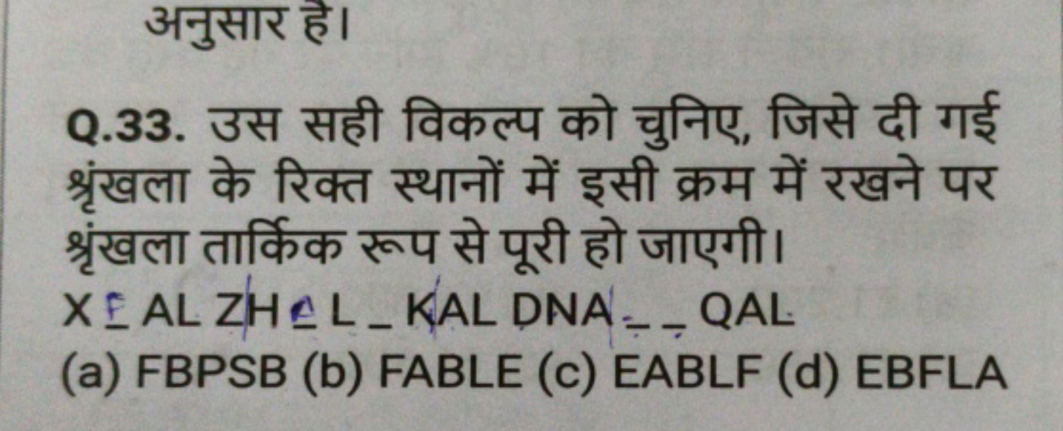 अनुसार है।
Q.33. उस सही विकल्प को चुनिए, जिसे दी गई श्रृंखला के रिक्त 