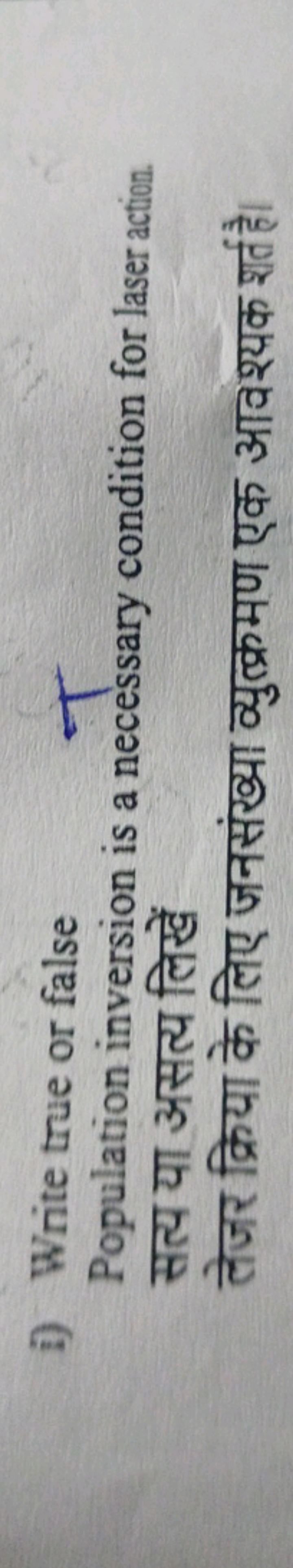 i) Write true or false Population inversion is a necessary condition f