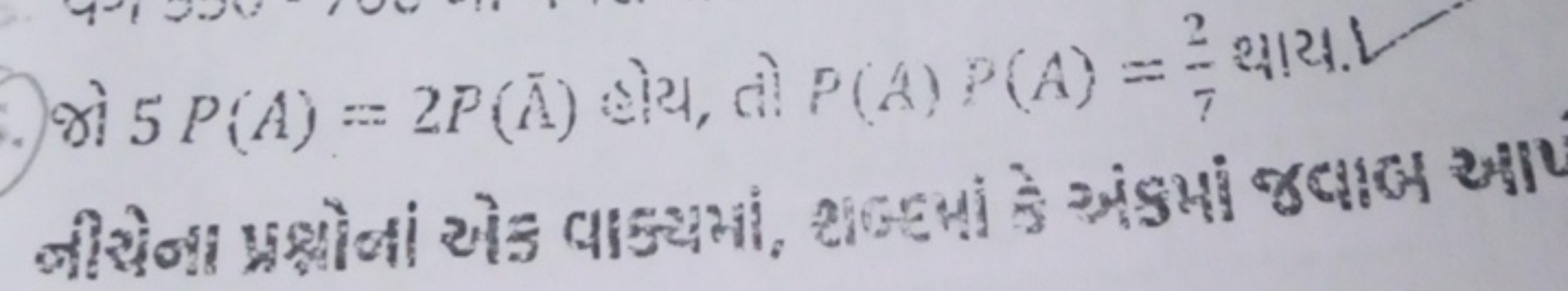 भो 5P(A)=2P(Aˉ) धोय, तो P(A)P(A)=72​ शायद. L