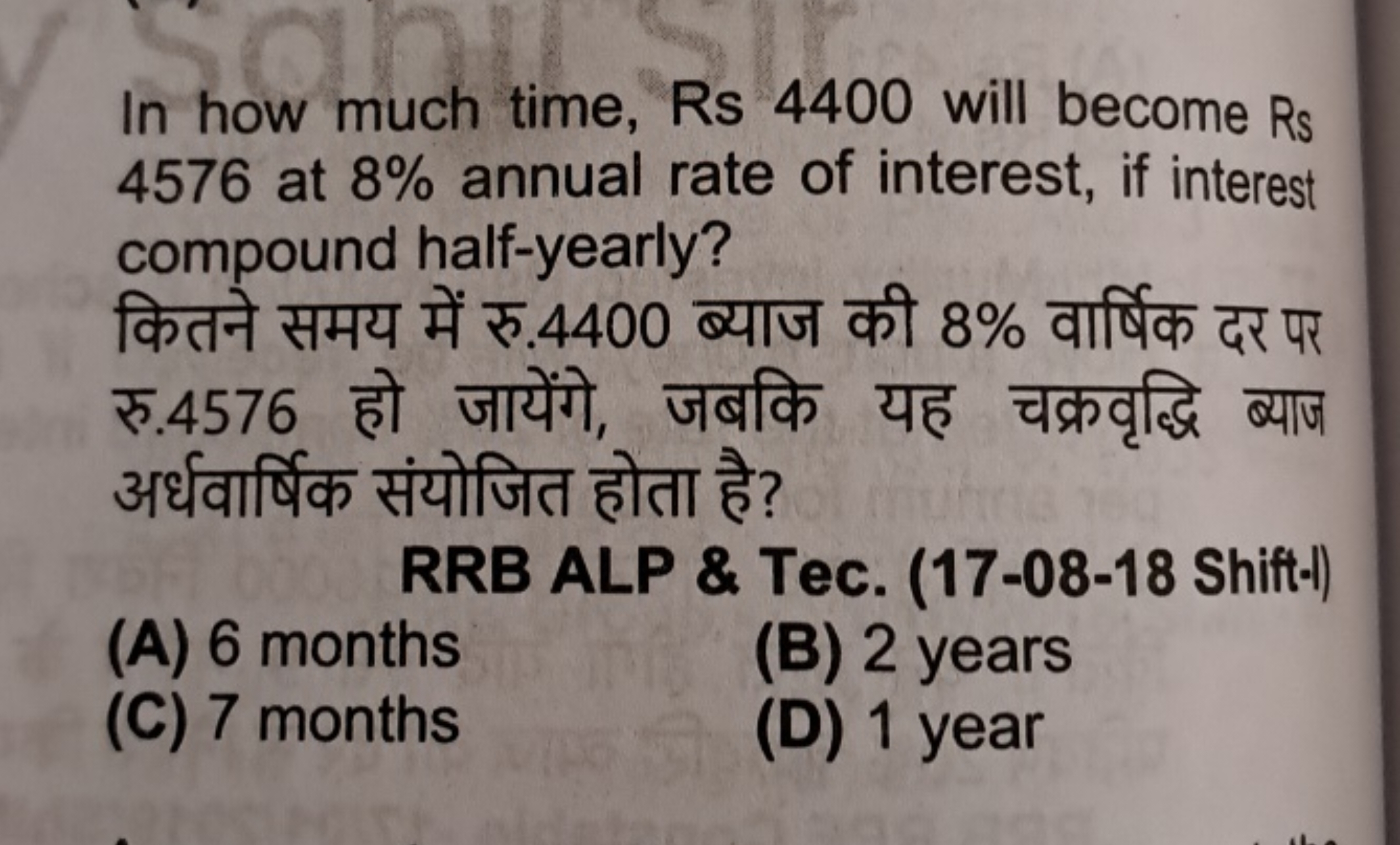 In how much time, Rs 4400 will become Rs 4576 at 8% annual rate of int