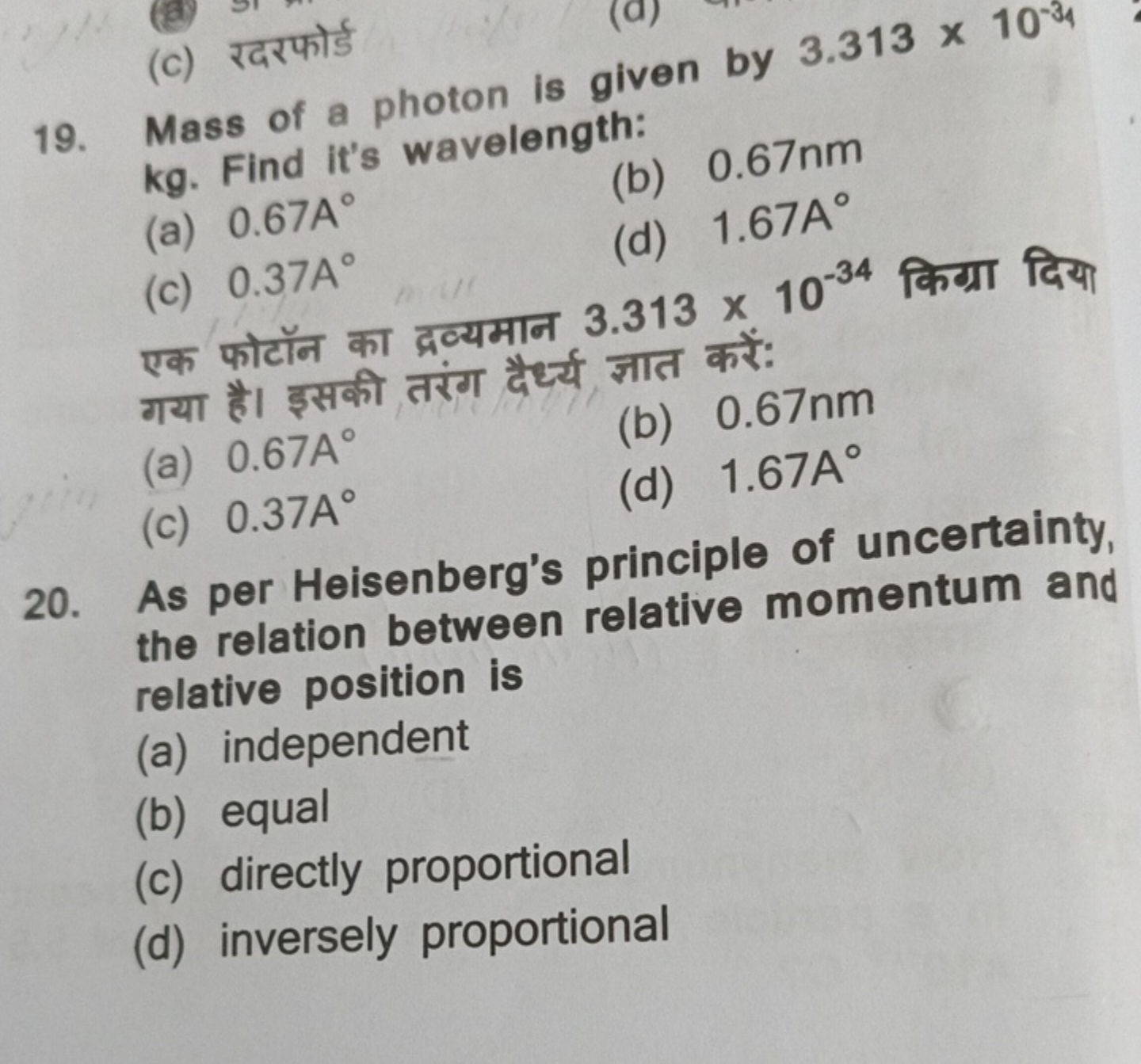 19. Mass of a photon is given by 3.313×10−34 kg . Find it's wavelength