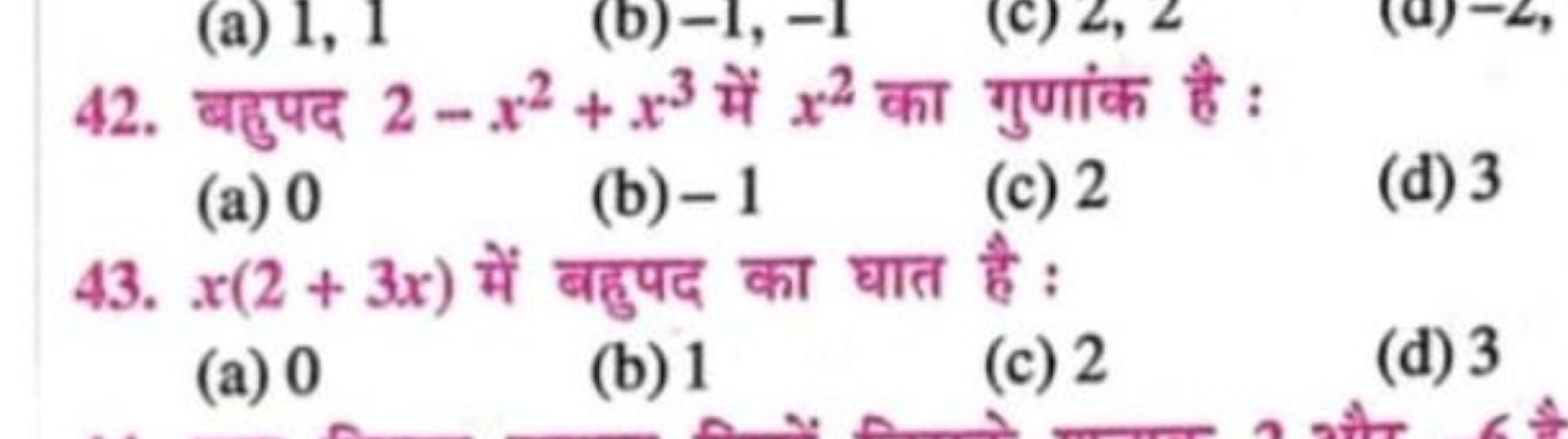 42. बहुपद 2−x2+x3 में x2 का गुणांक है :
(a) 0
(b) - 1
(c) 2
(d) 3
43. 